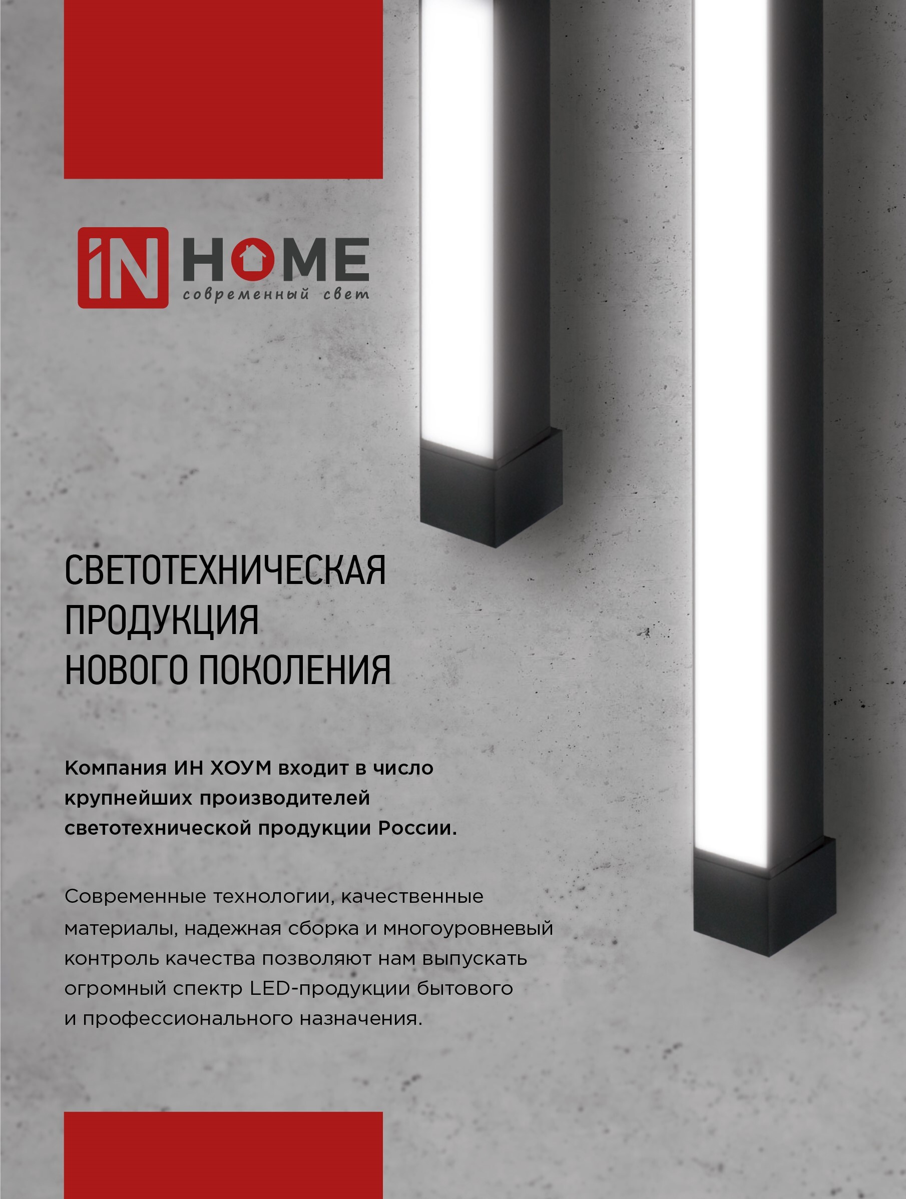 Светильник трековый линейный светодиодный поворотный LTR-02R-TL 10Вт 4000К 1000Лм 210мм IP40 24 градуса белый серии TOP-LINE IN HOME в Чите