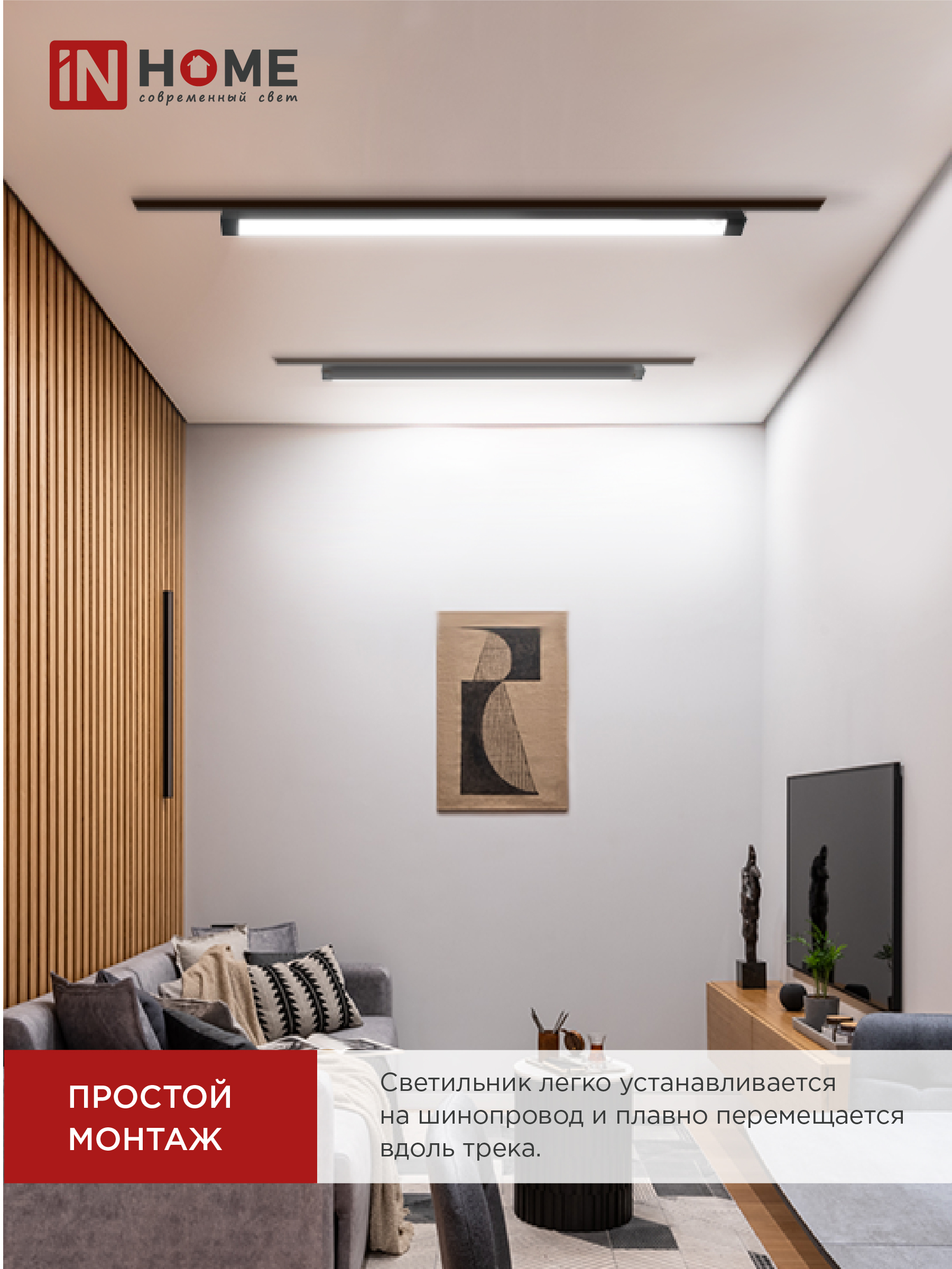 Светильник трековый линейный светодиодный поворотный LTR-01R-TL 5040B 50Вт 4000К 870мм 120 градусов черный серии TOP-LINE IN HOME в Чите