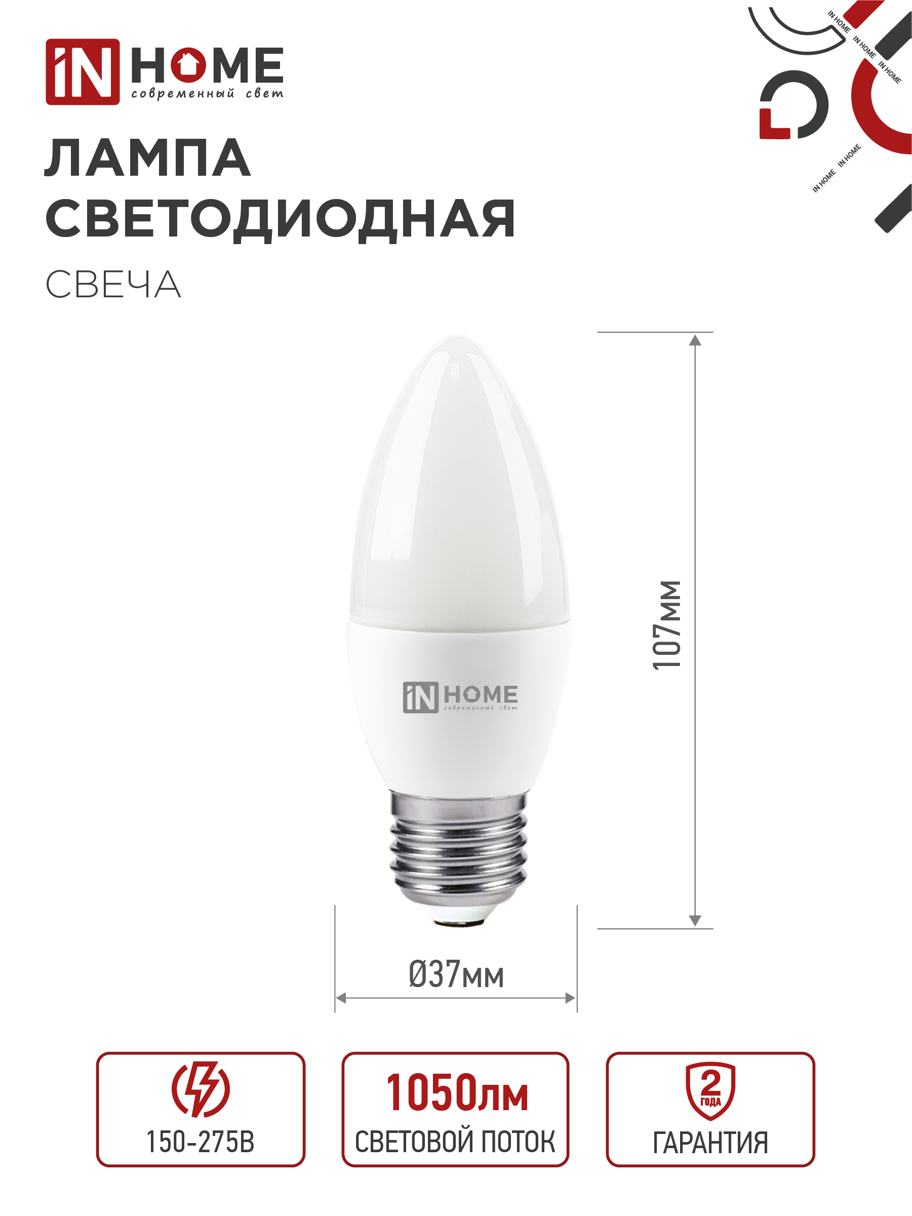 Лампа светодиодная LED-СВЕЧА-VC 14Вт 230В E14 6500K 1330Лм IN HOME в Чите