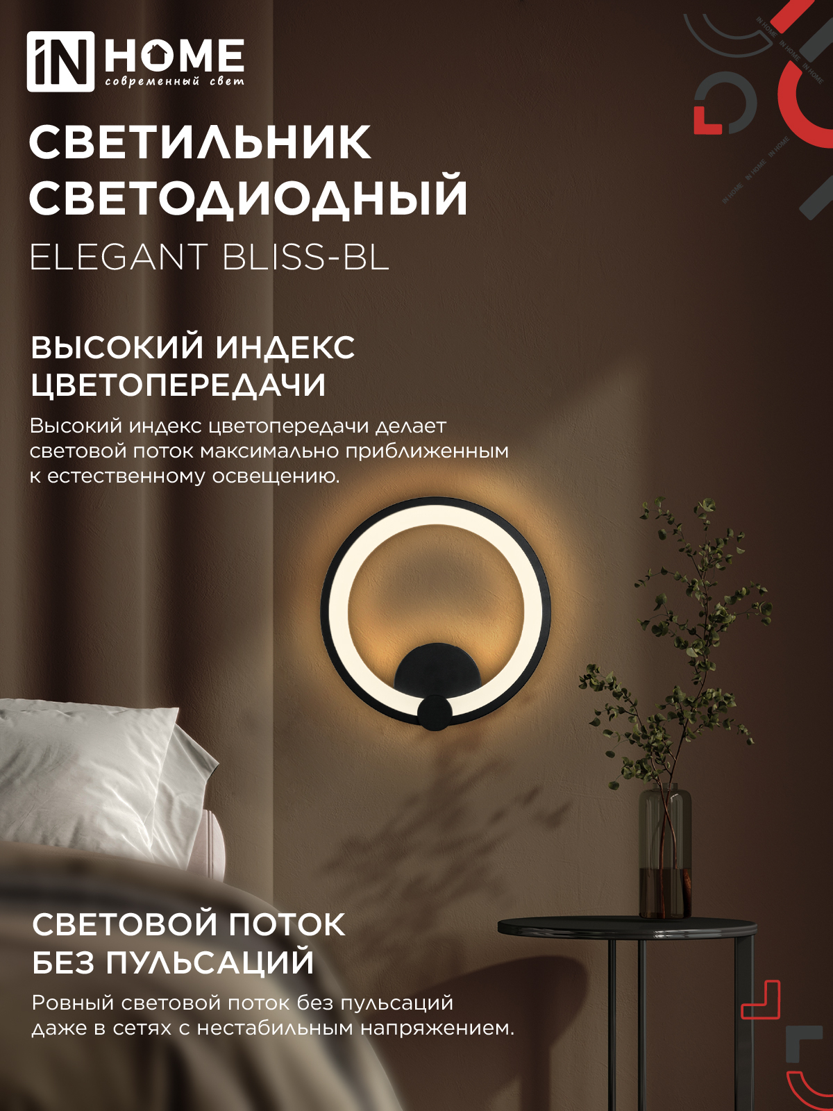 Светильник светодиодный ELEGANT BLISS-WH 30Вт 230В 3000-6500K 2400Лм STEP COLOR белый IN HOME в Чите