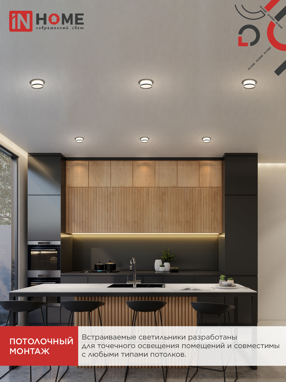 Светильник встраиваемый GX53R-SOFT FL-BL под GX53 матовый плафон, 110х58мм черный IN HOME в Чите