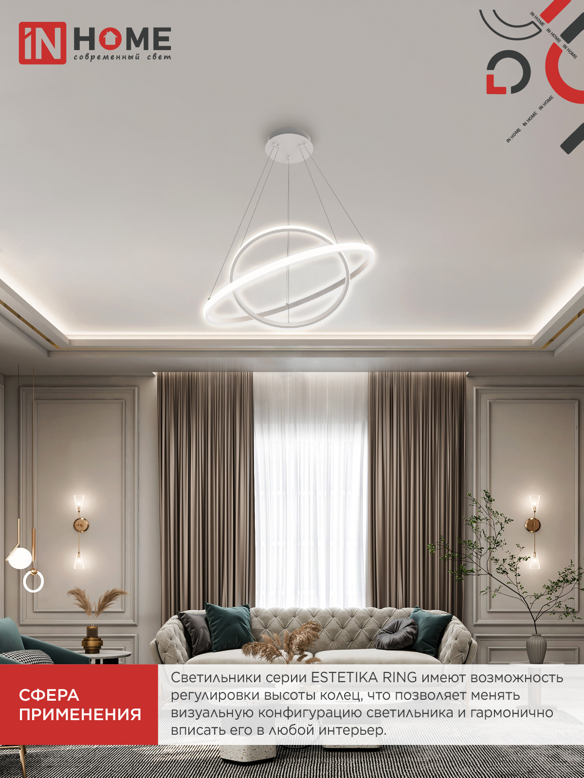 Светильник светодиодный ESTETIKA RING-95RC-2WH 95Вт 230В 3000-6500K 600/400 1.2м трос пульт ДУ белый IN HOME в Чите
