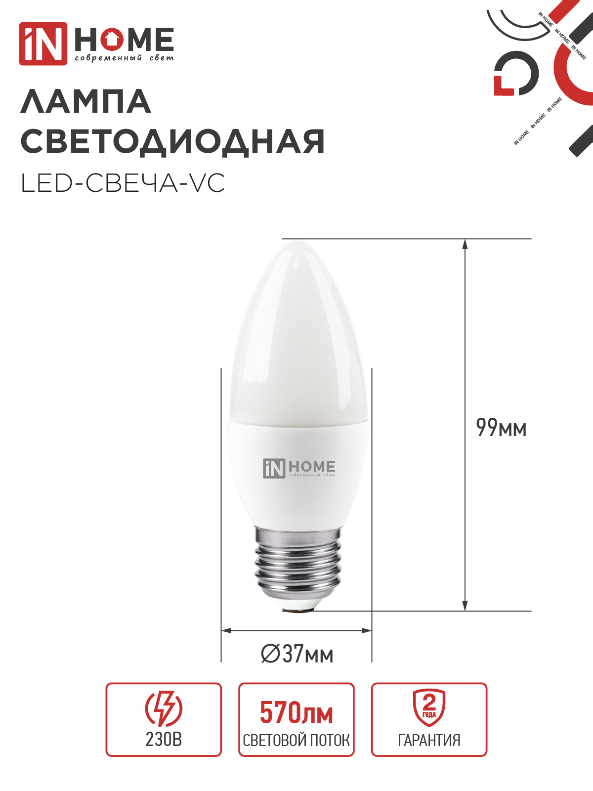 Лампа светодиодная LED-СВЕЧА-VC 6Вт 230В Е27 4000К 570Лм IN HOME в Чите
