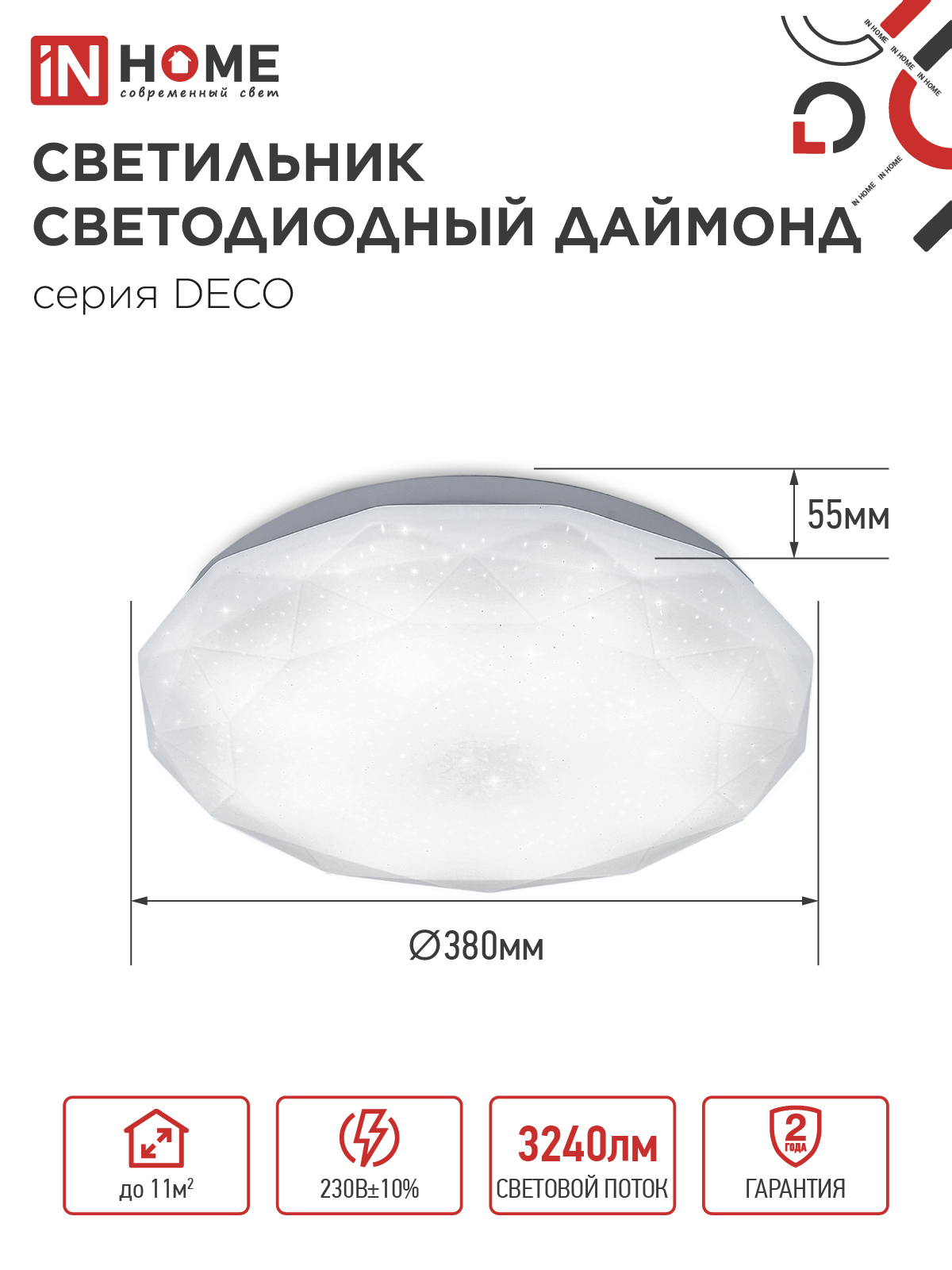 Светильник светодиодный серии DECO ДАЙМОНД 36Вт 230В 6500К 3240Лм 380х55мм IN HOME в Чите