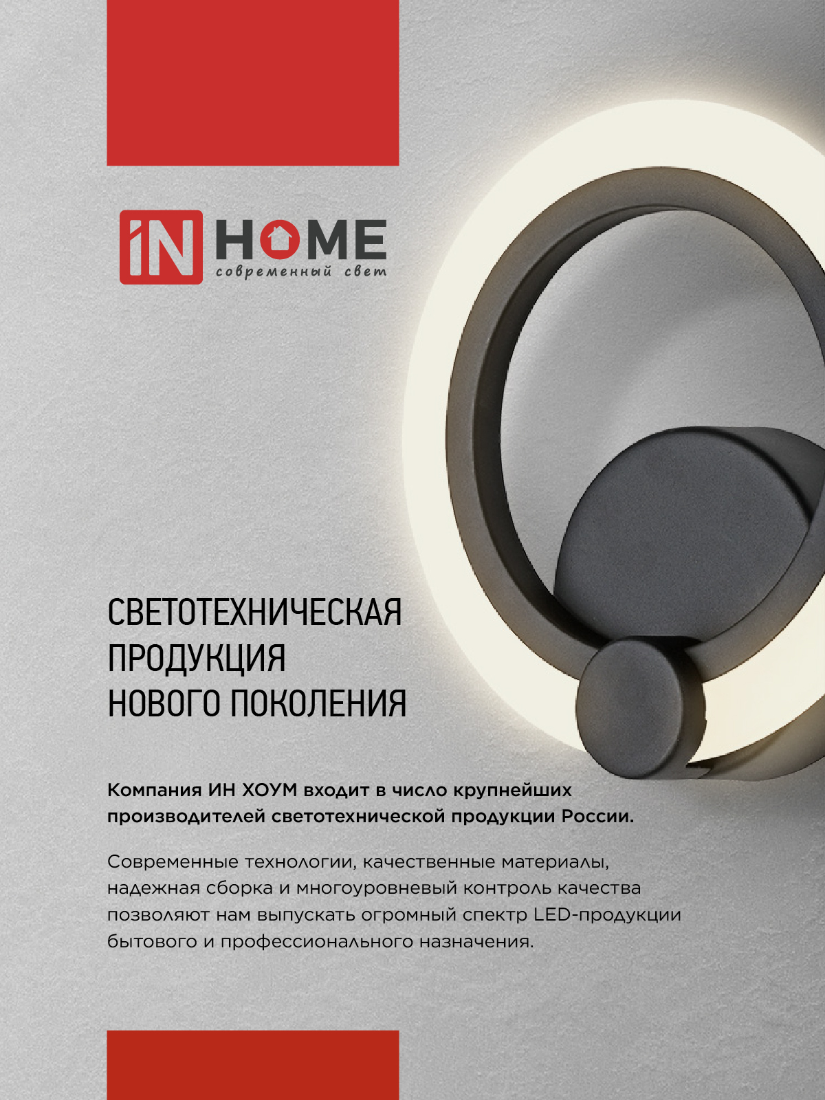 Светильник светодиодный ELEGANT ARIS-1530-WH 15Вт 230В 3000К 1200Лм белый IN HOME в Чите