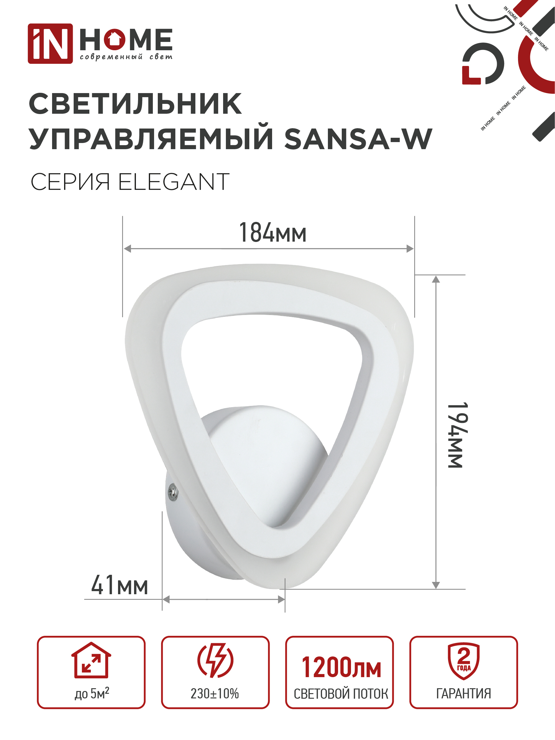 Светильник светодиодный ELEGANT SANSA-W 15Вт 230В 3000-6500K 1200Лм STEP COLOR белый IN HOME в Чите