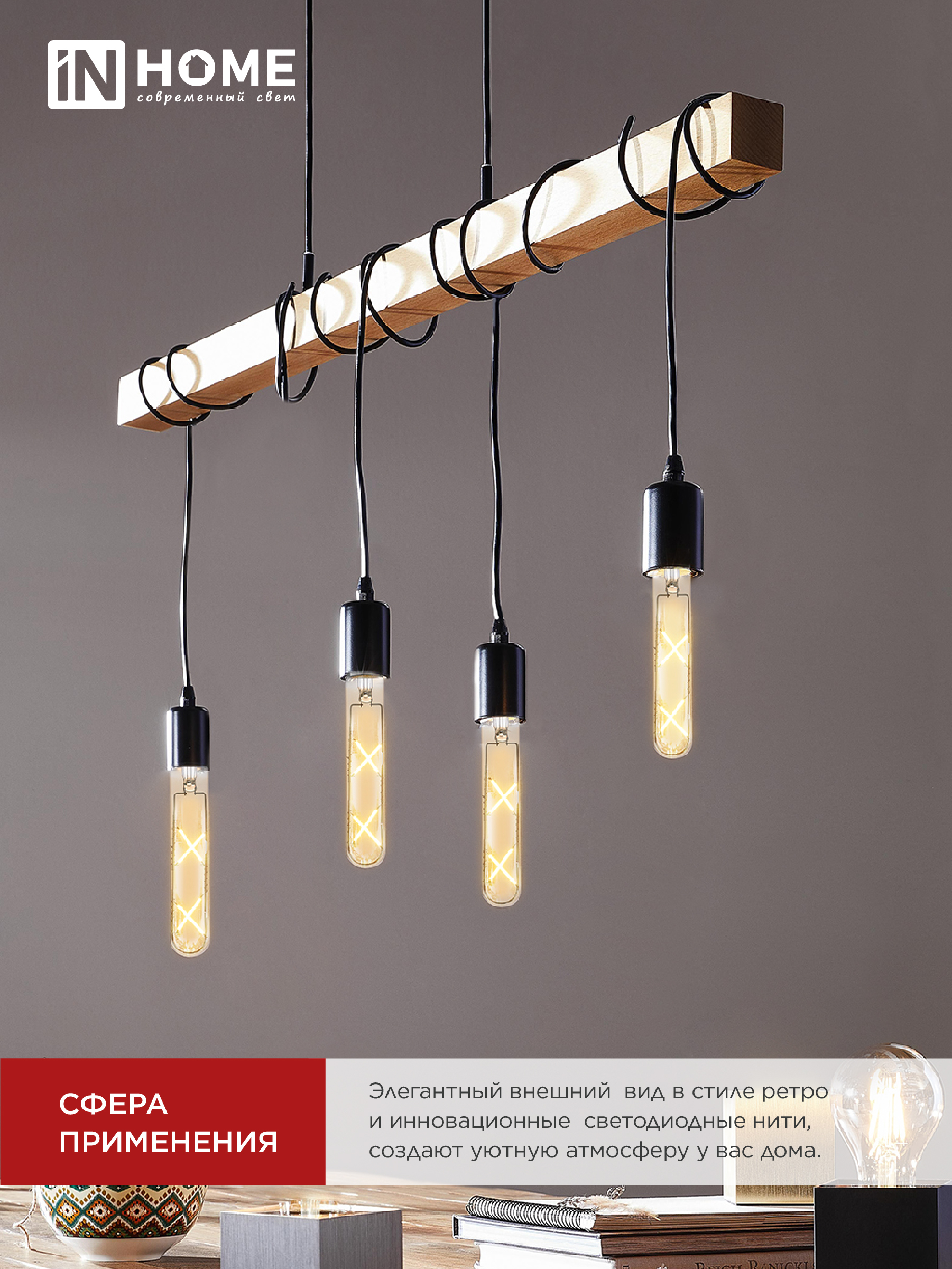 Лампа светодиодная LED-T30-deco gold 7Вт 230В Е27 3000К 720Лм 185мм золотистая IN HOME в Чите