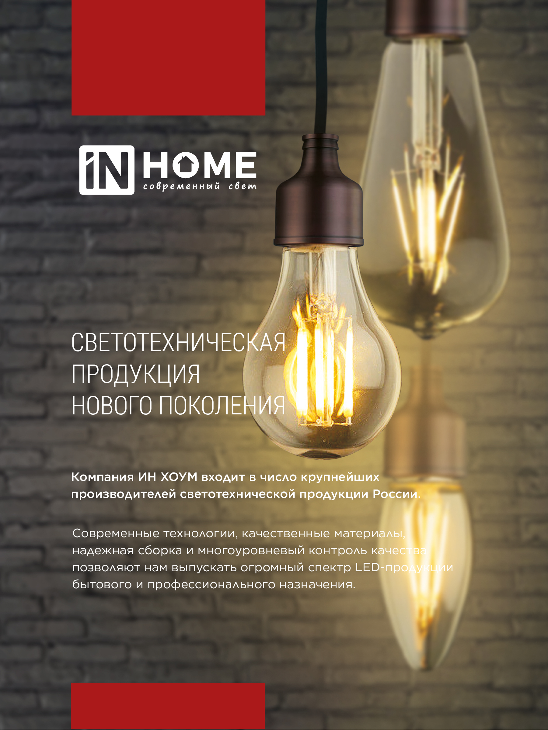 Лампа светодиодная LED-ST64-deco gold 9Вт 230В Е27 3000К 1040Лм золотистая IN HOME в Чите
