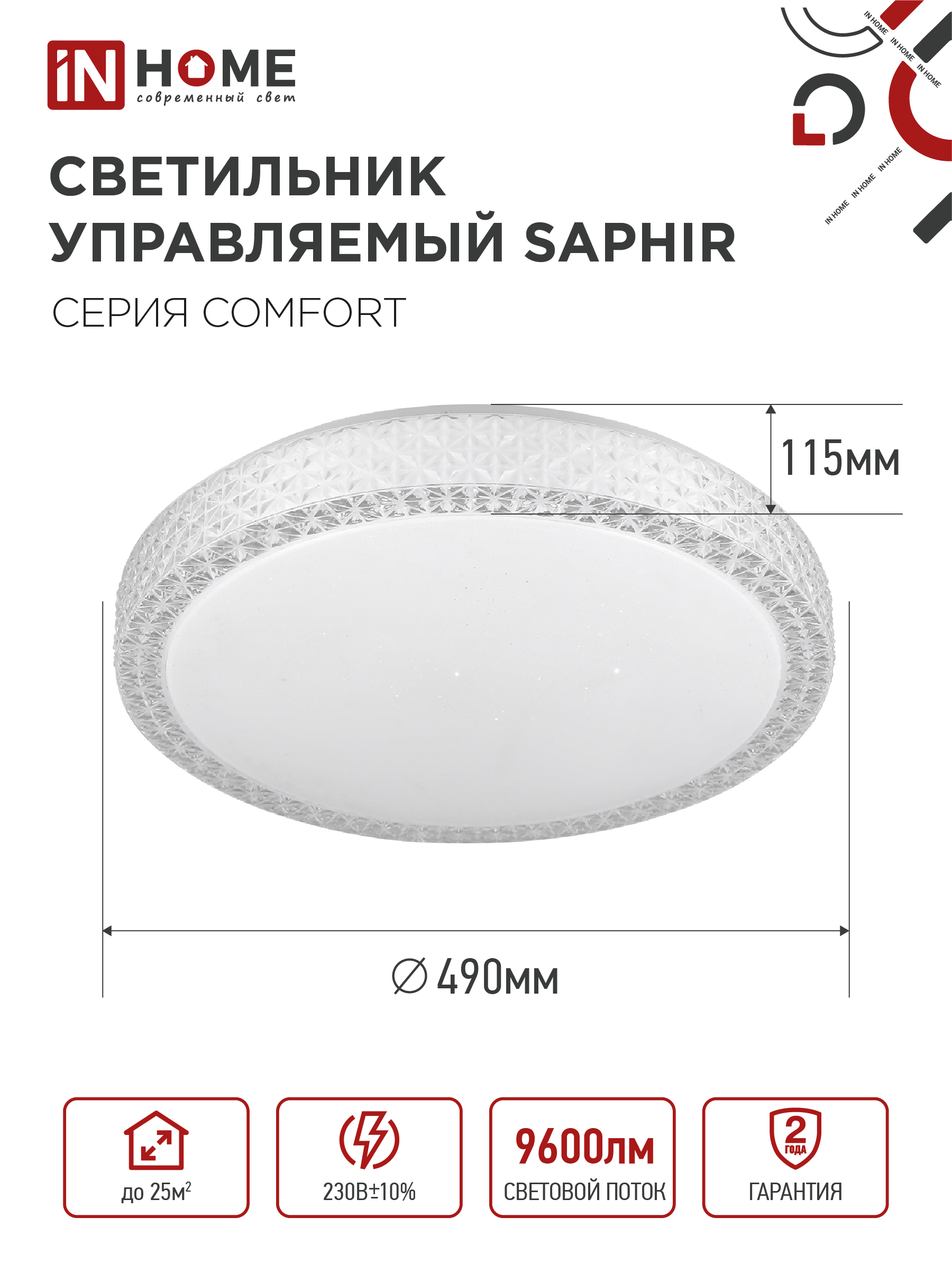 Светильник светодиодный COMFORT SAPHIR 120Вт 230В 3000-6500K 9600Лм 490x115мм с пультом ДУ IN HOME в Чите