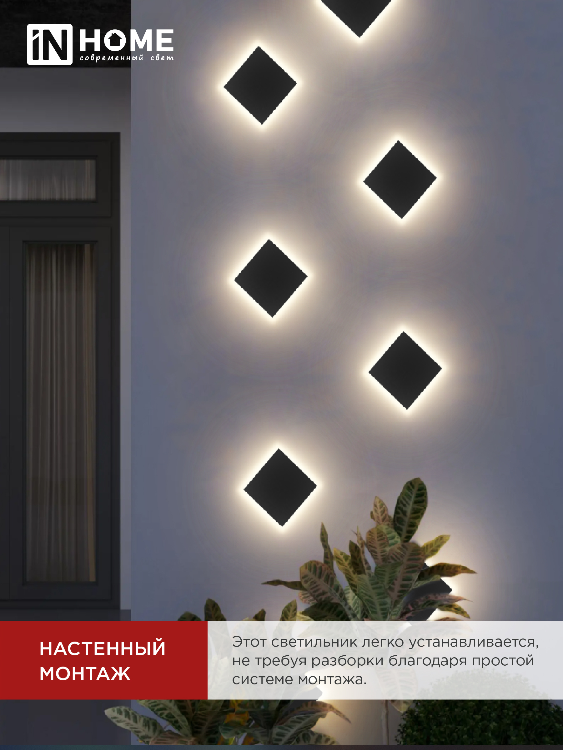 Светильник уличный светодиодный ДБУ HALO-S1530BL 15Вт 3000К IP54 150x50мм квадратный черный IN HOME в Чите