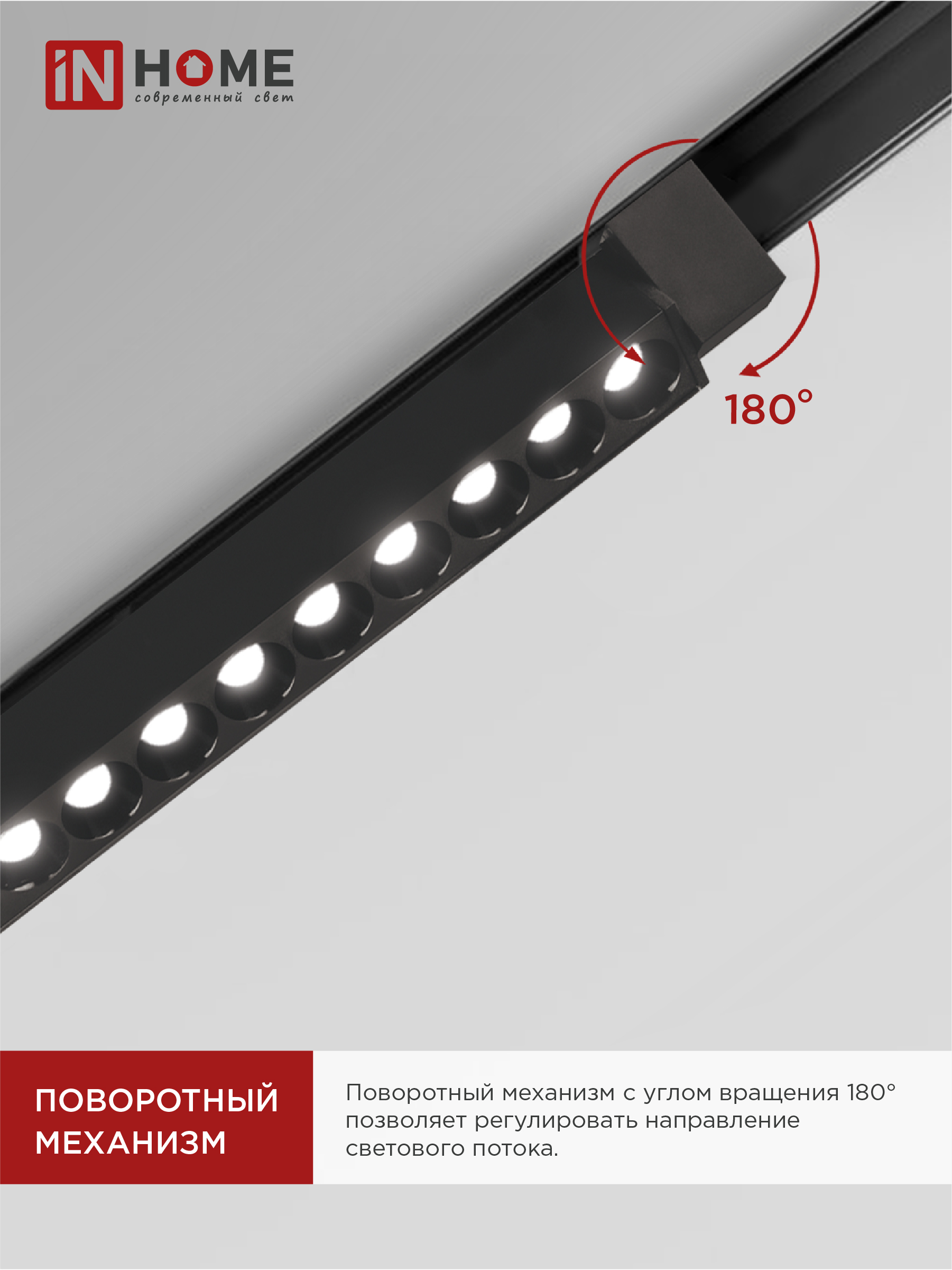 Светильник трековый линейный светодиодный поворотный LTR-02R-TL 60Вт 4000К 6000Лм 1135мм IP40 24 градуса черный серии TOP-LINE IN HOME в Чите