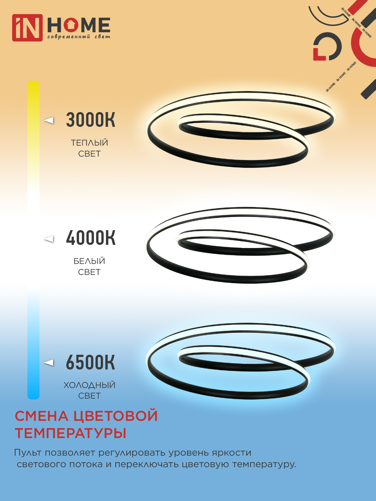 Светильник светодиодный ESTETIKA DALI-HL-90BL 90Вт 230В 3000-6500K 500х500x120мм 1.2м трос ДУ черный IN HOME в Чите