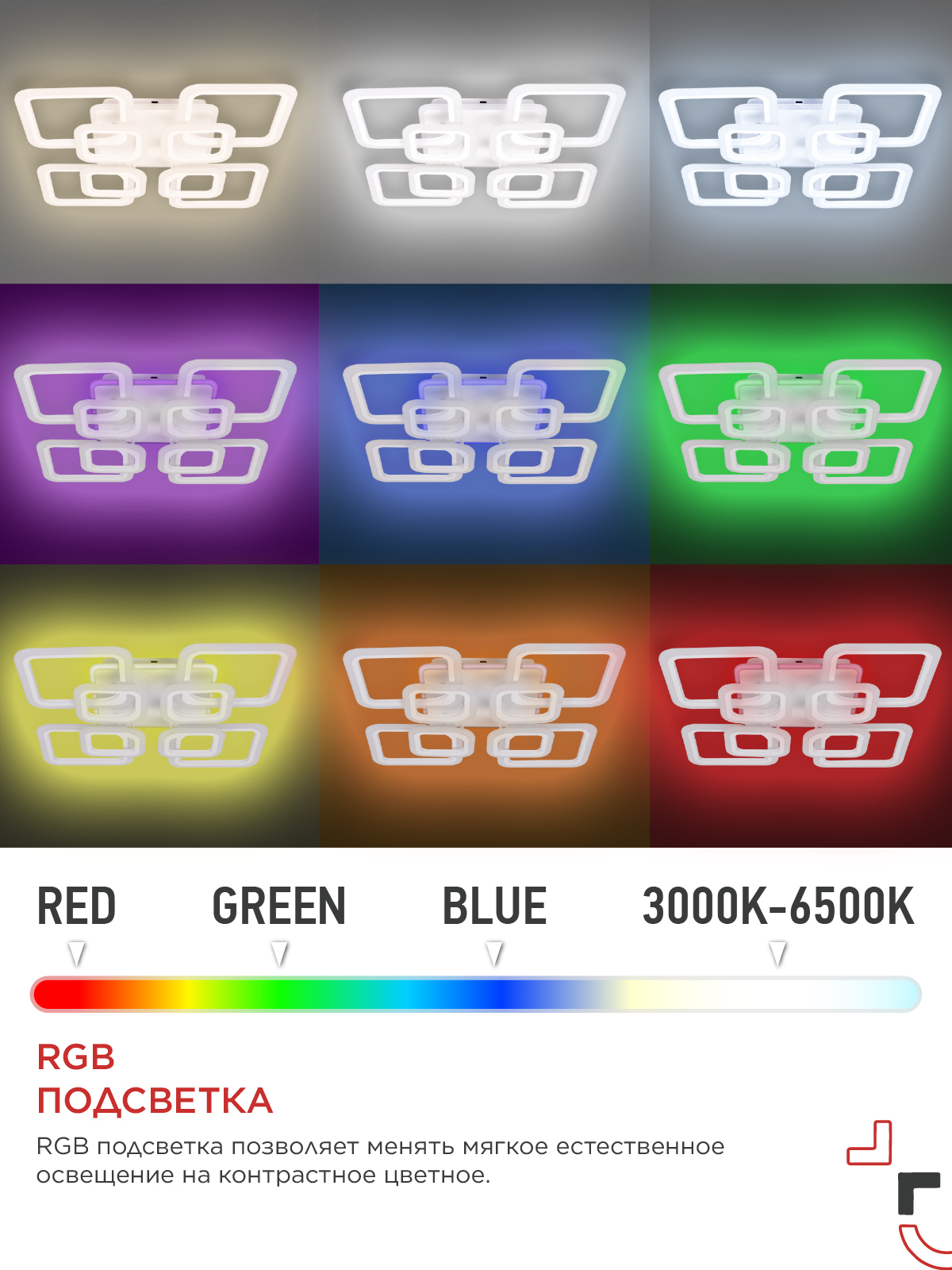 Светильник светодиодный ELEGANT ARIS-125RGB-SMART-WH 125Вт 230В 3000-6500K 8800Лм 585х585х115мм пульт ДУ белый IN HOME в Чите