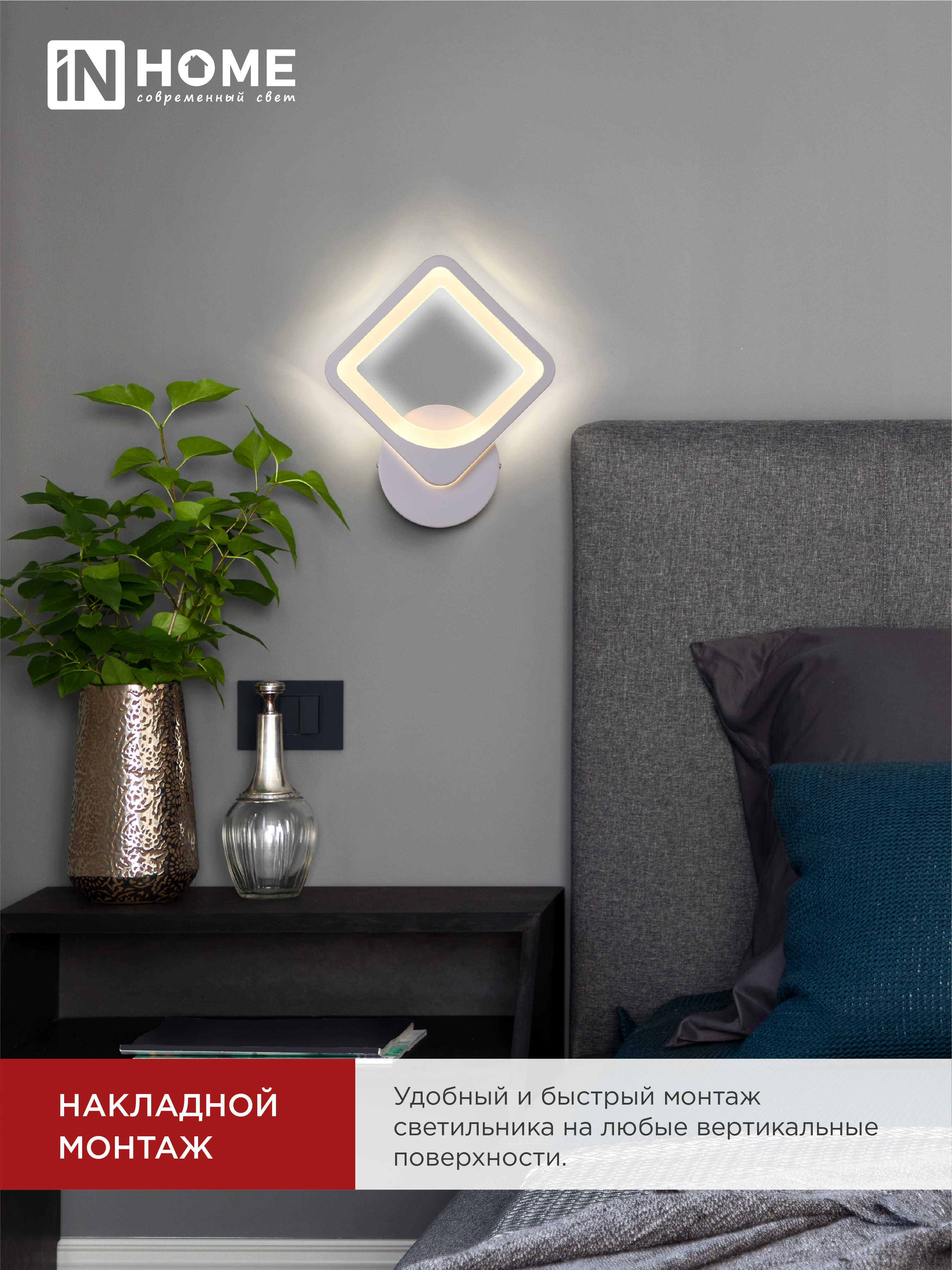 Светильник светодиодный ELEGANT ARISTO-W 15Вт 230В 3000-6500K 1200Лм STEP COLOR белый IN HOME в Чите