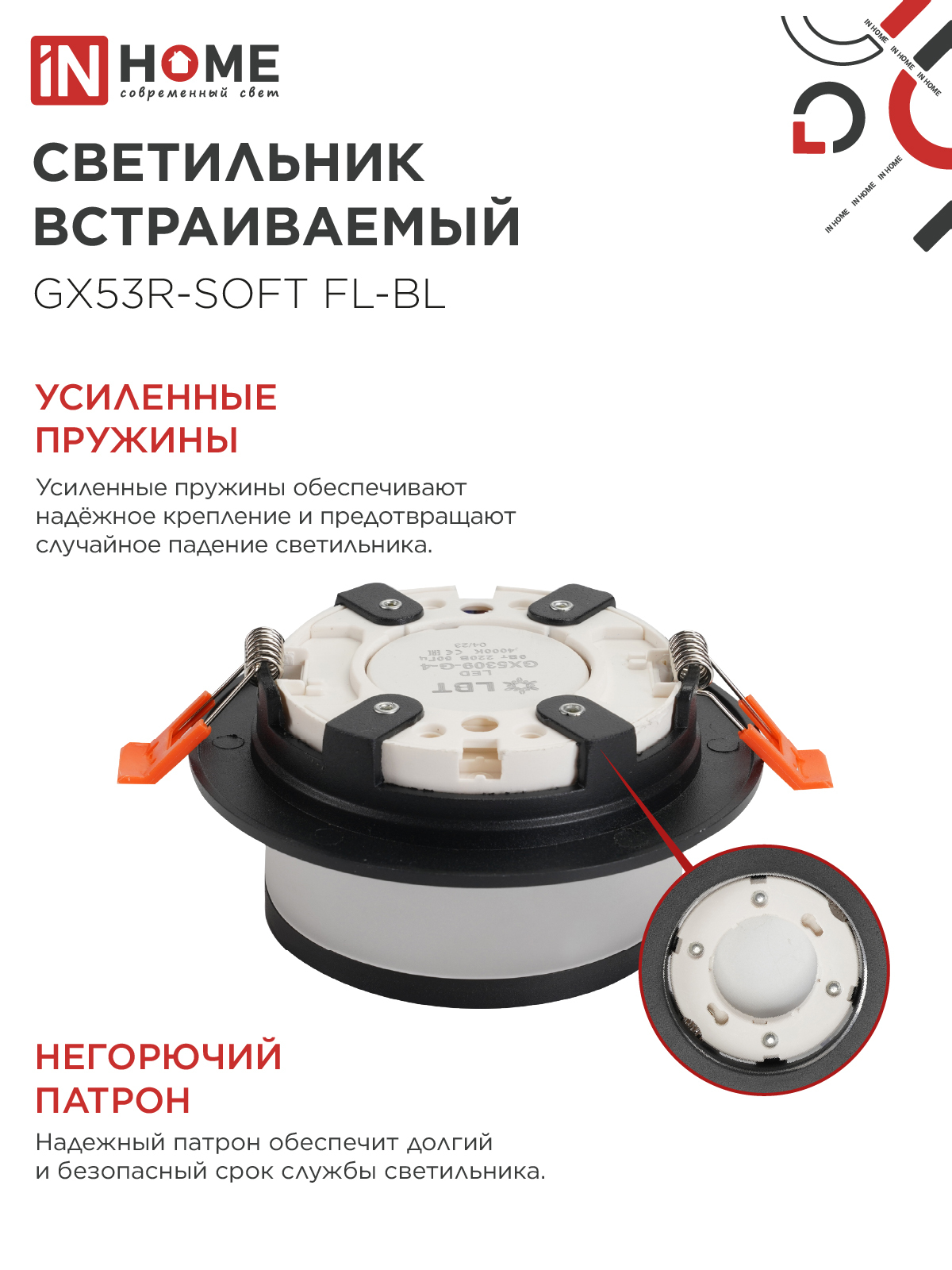 Светильник встраиваемый GX53R-SOFT FL-BL под GX53 матовый плафон, 110х58мм черный IN HOME в Чите