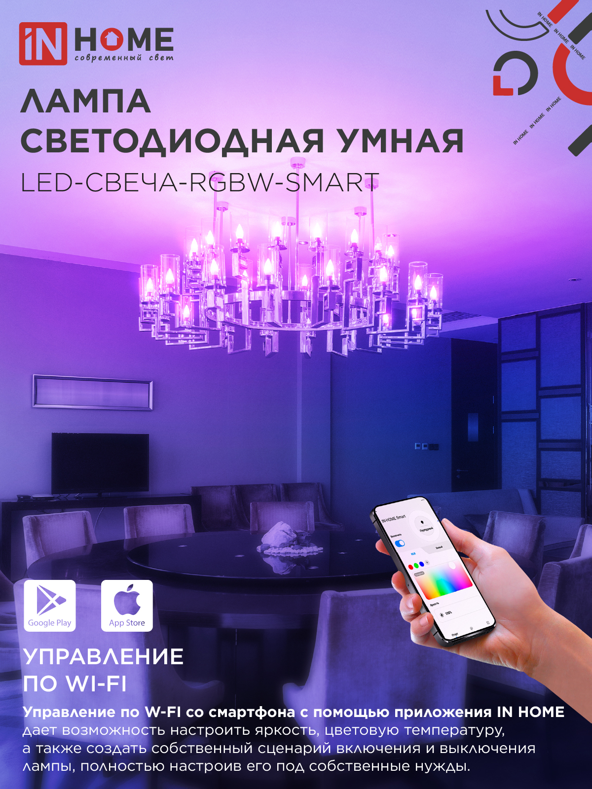 Лампа светодиодная LED-СВЕЧА-RGBW-SMART 11Вт 230В Wi-Fi Е14 RGB-3000-6500К 990Лм IN HOME в Чите