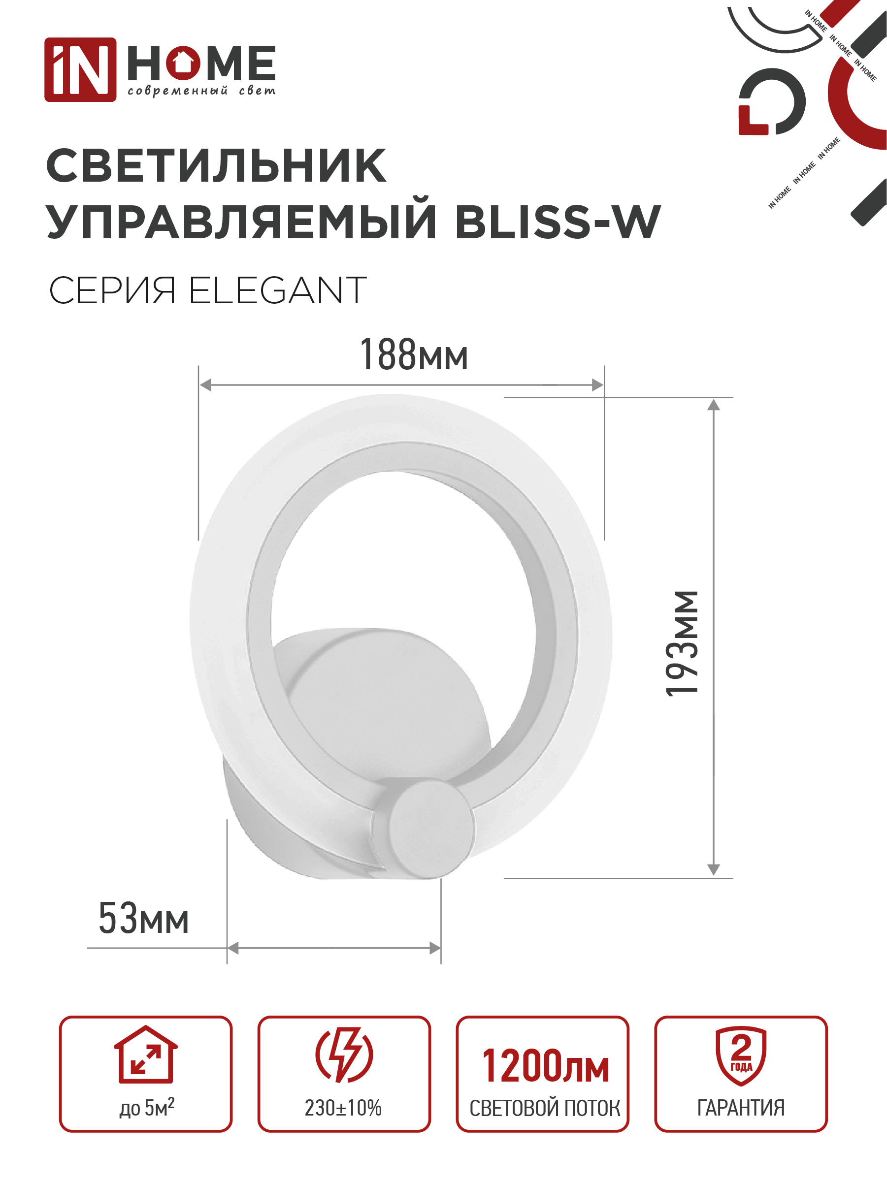 Светильник светодиодный ELEGANT BLISS-W 15Вт 230В 3000-6500K 1200Лм STEP COLOR белый IN HOME в Чите