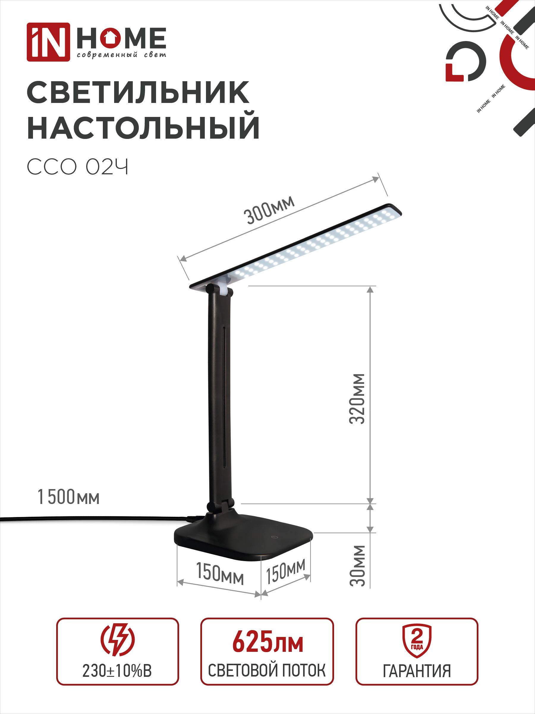 Светильник настольный светодиодный SIMPLE ССО-02Ч 10Вт 625Лм сенсор, адаптер ЧЕРНЫЙ IN HOME в Чите