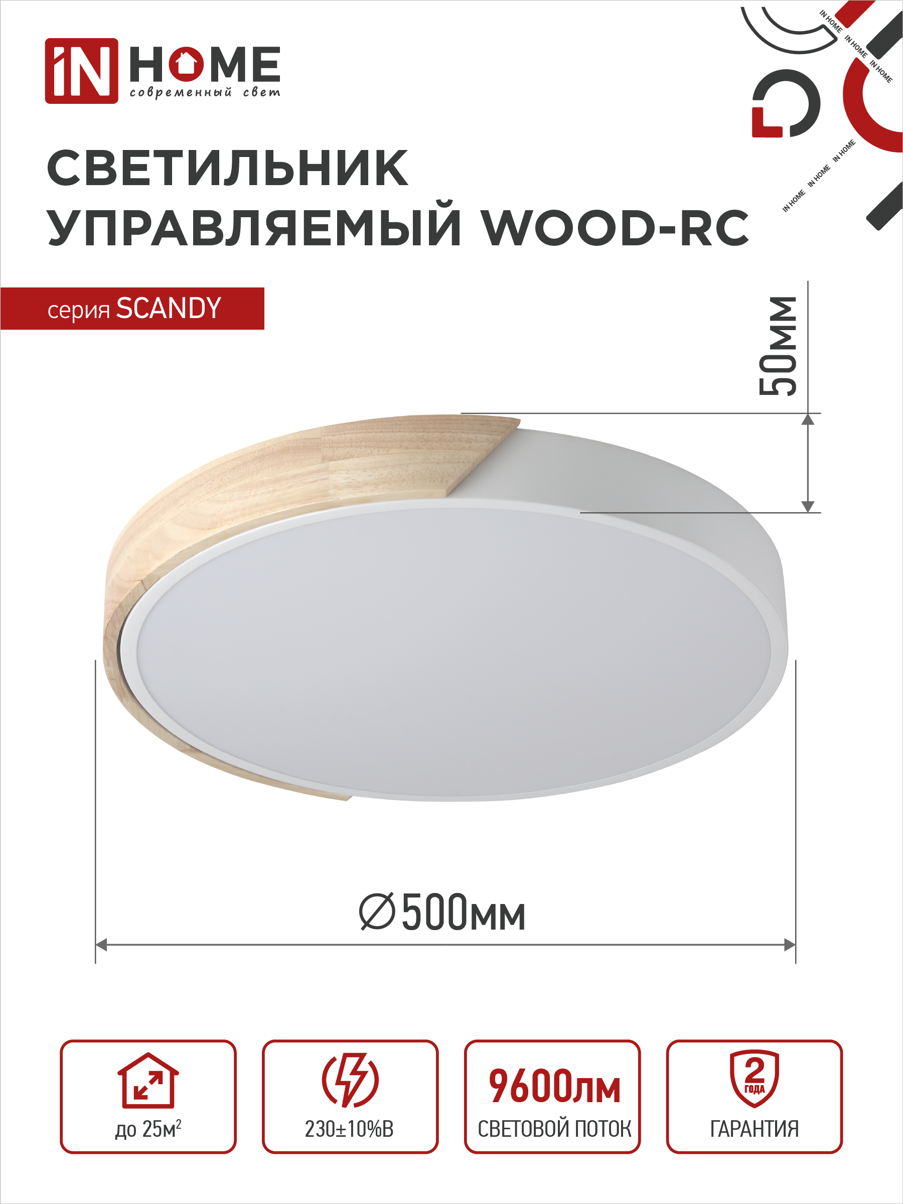 Светильник светодиодный SCANDY WOOD-120RCW 120Вт 230В 3000-6500K 9600Лм 500x50мм с пультом ДУ белый IN HOME в Чите