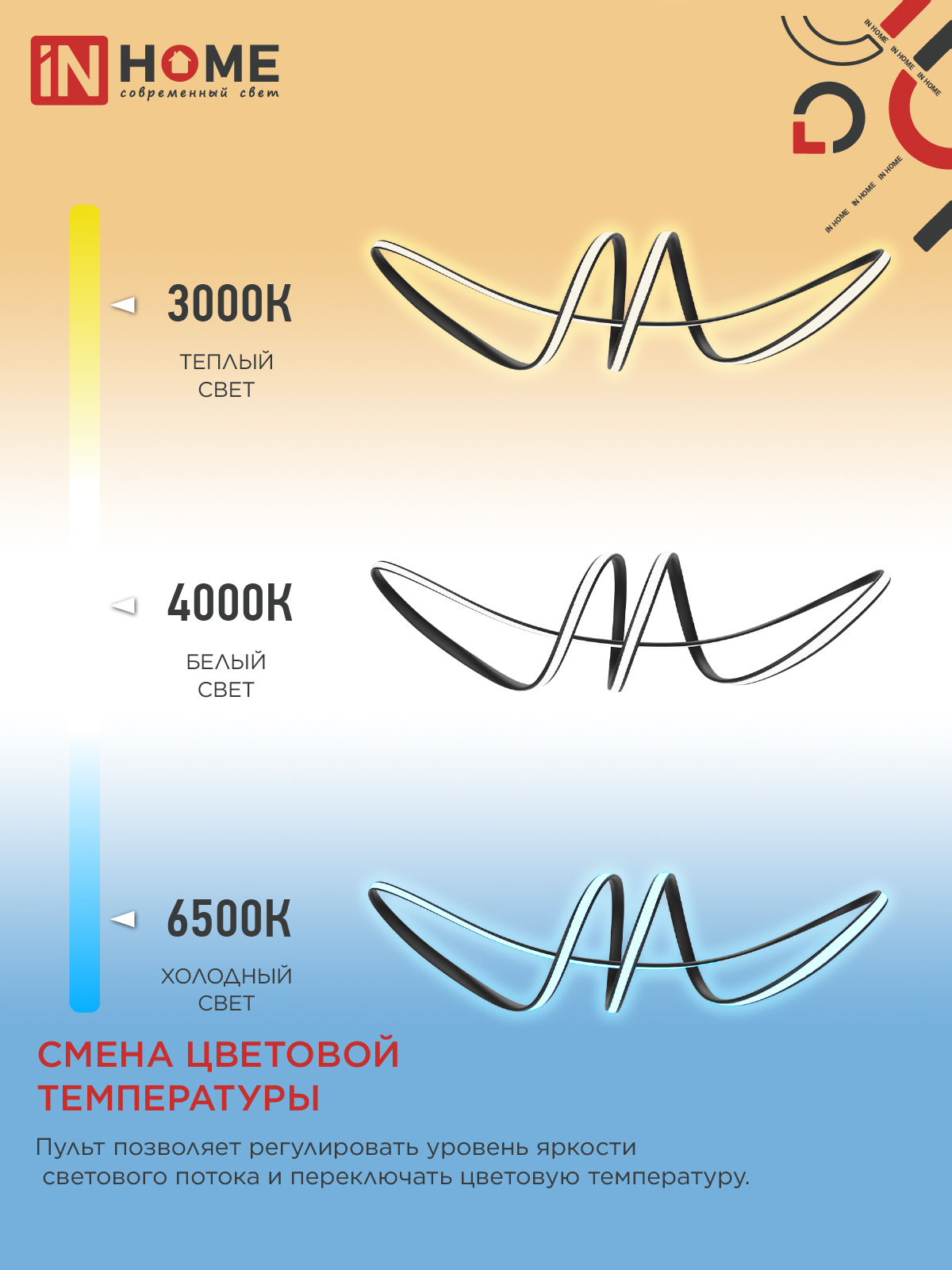Светильник светодиодный ESTETIKA DALI-SM-90BL 90Вт 230В 3000-6500K 760х210x210мм 1.2м трос ДУ черный IN HOME в Чите