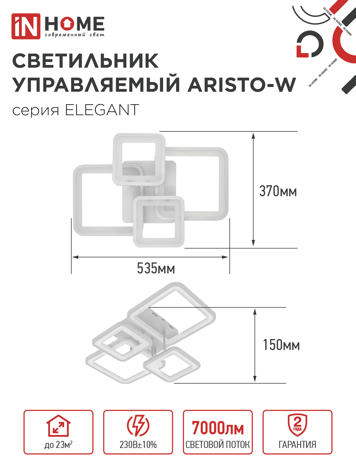 Светильник светодиодный ELEGANT ARISTO-W 90Вт 230В 3000-6500K 535х370х150мм пульт ДУ белый IN HOME в Чите