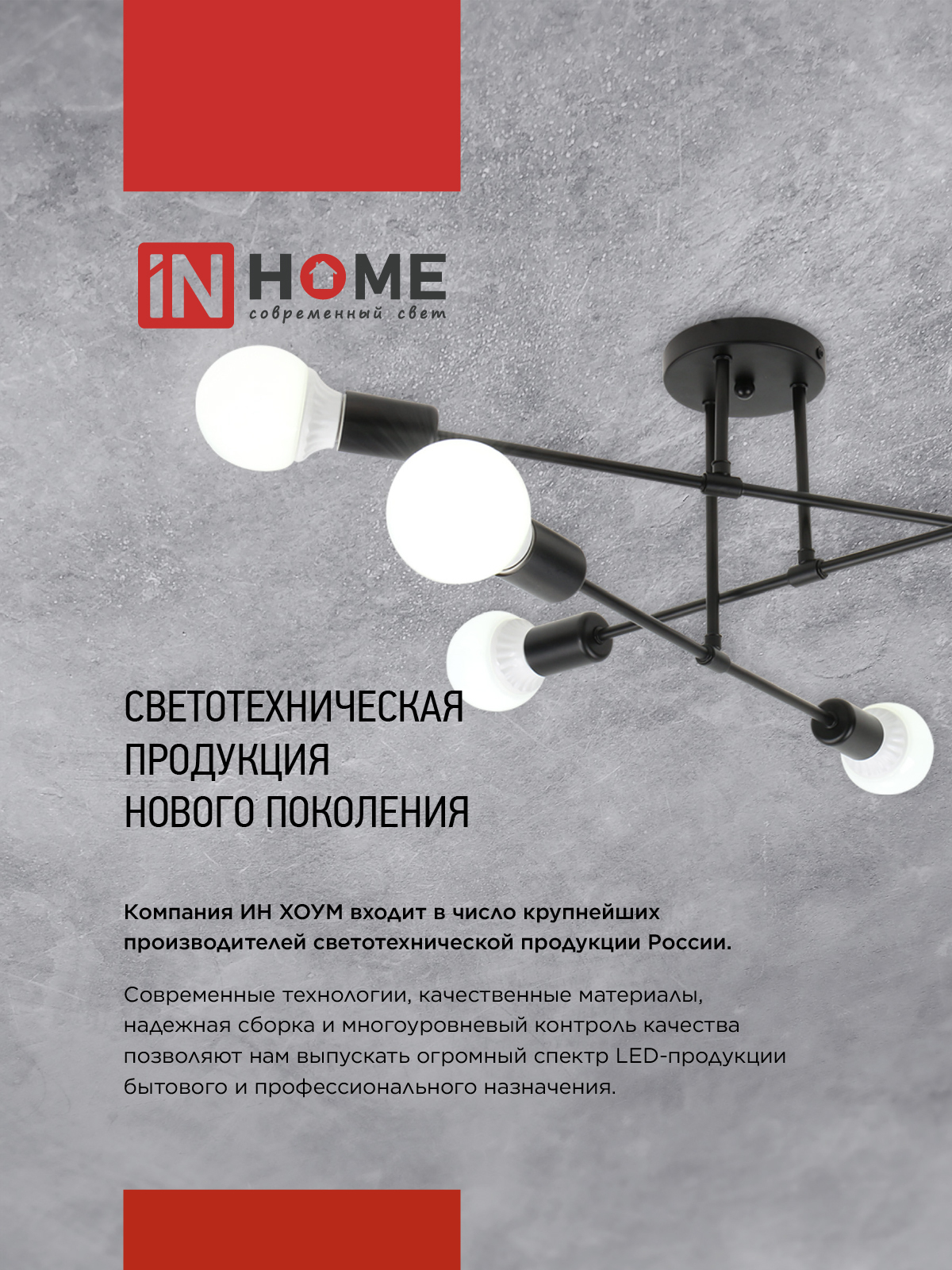 Люстра под лампу LOFT EASY-6E27-BLT 6хЕ27 черный, латунь IN HOME в Чите