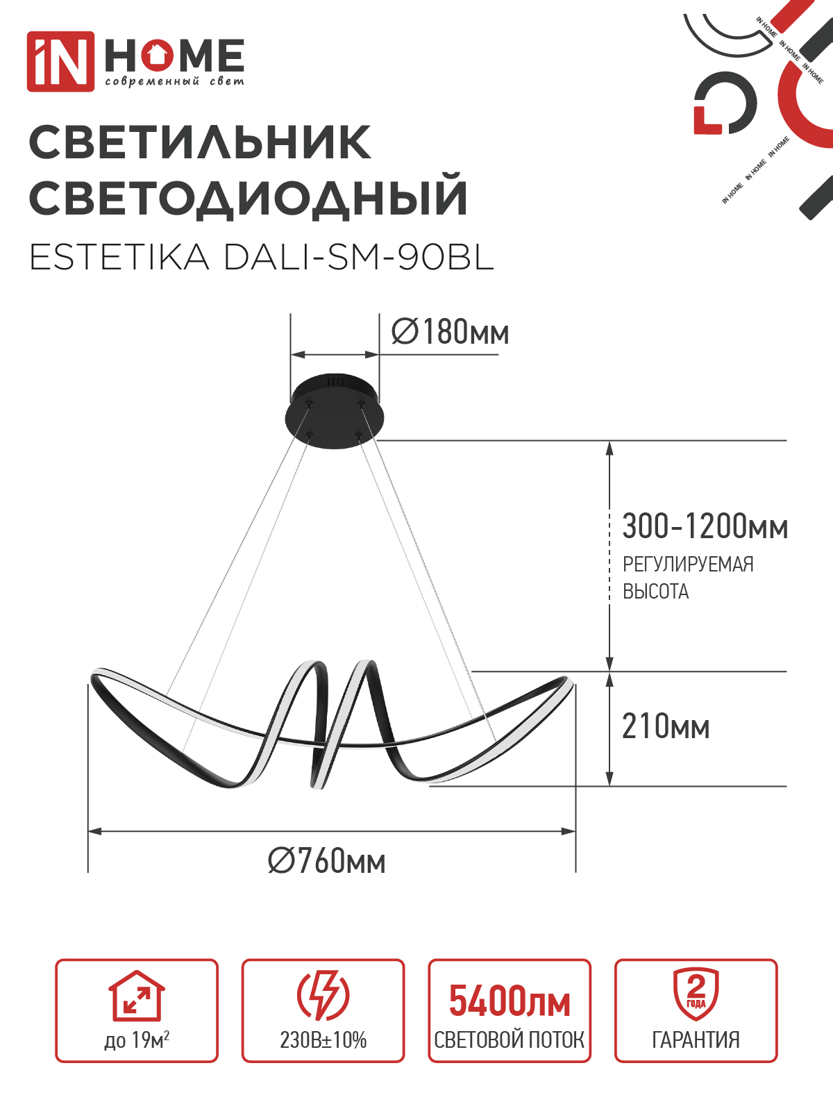 Светильник светодиодный ESTETIKA DALI-SM-90BL 90Вт 230В 3000-6500K 760х210x210мм 1.2м трос ДУ черный IN HOME в Чите