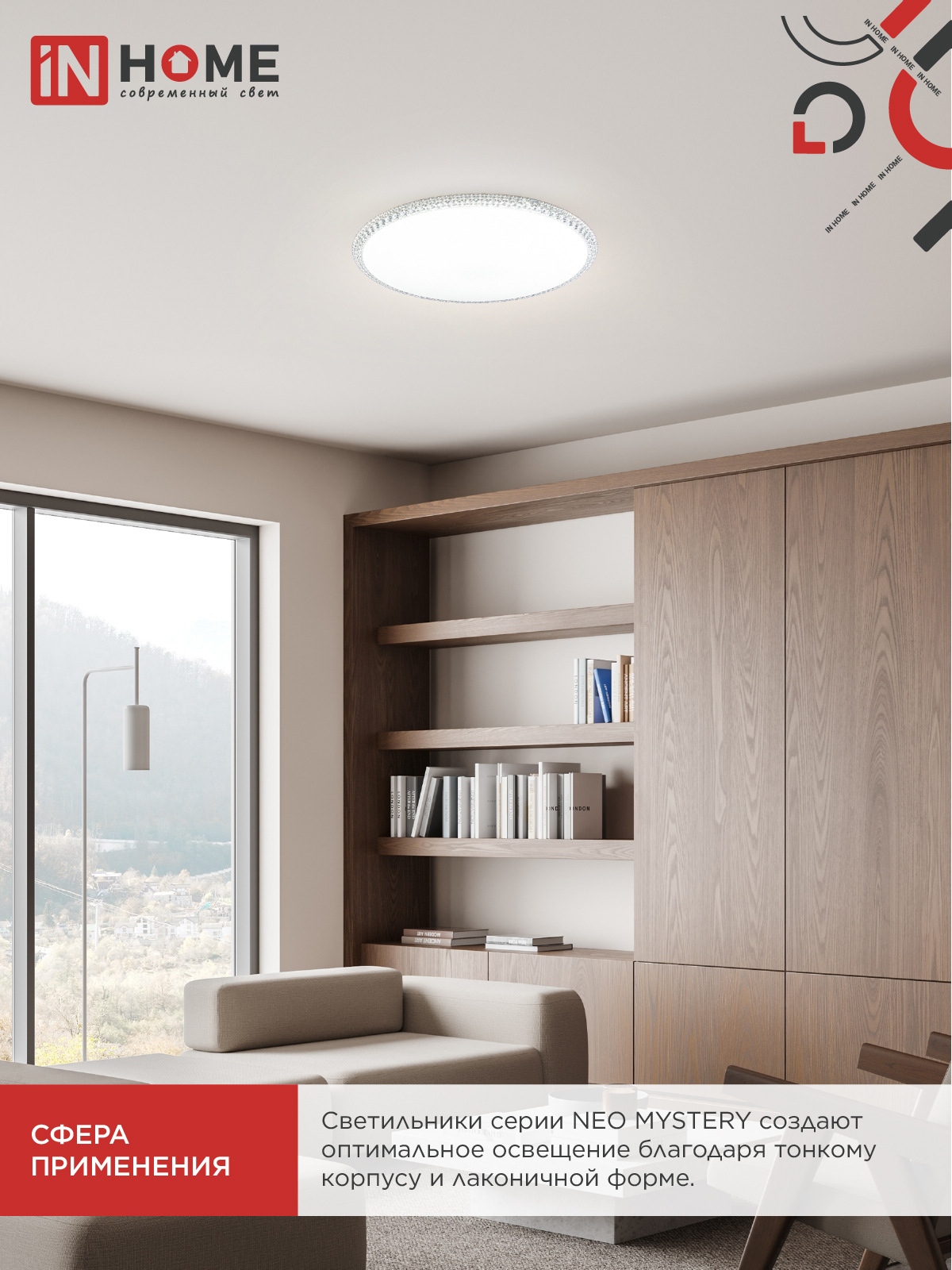 Светильник светодиодный NEO MYSTERY-7565-WH 75Вт 230В 6500K 6000Лм 375x60мм белый IN HOME в Чите