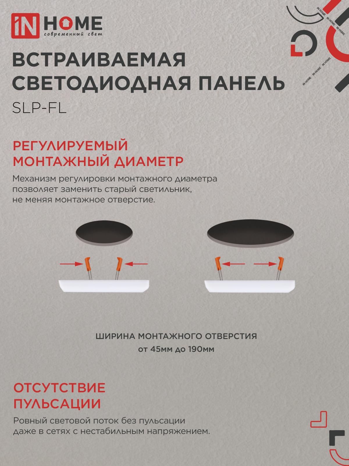 Панель светодиодная встраиваемая безрамочная SLP-FL 36Вт 230В 6500К 3240Лм 226мм с регулируемым монтажом 45-190мм белая IP20 IN HOME в Чите