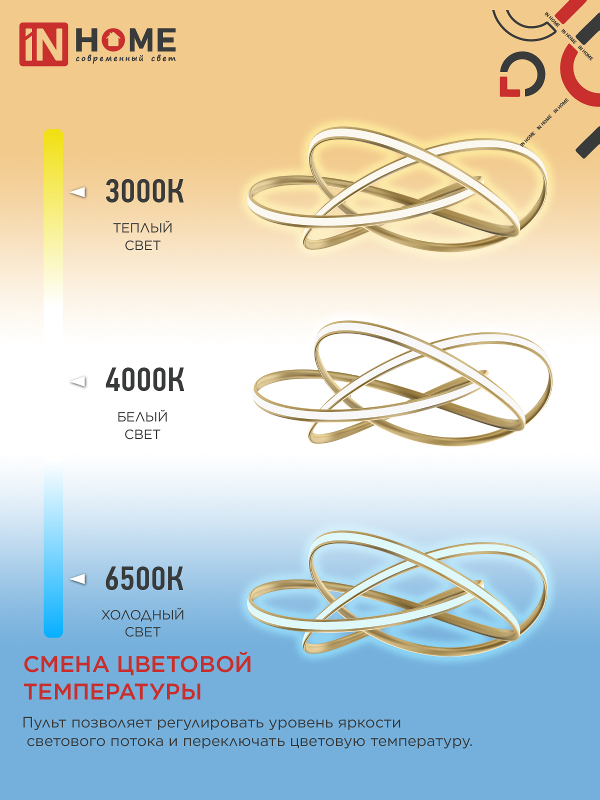 Светильник светодиодный ESTETIKA DALI-HL-120GL 120Вт 230В 3000-6500K 600х490x170мм 1.2м трос ДУ золото IN HOME в Чите