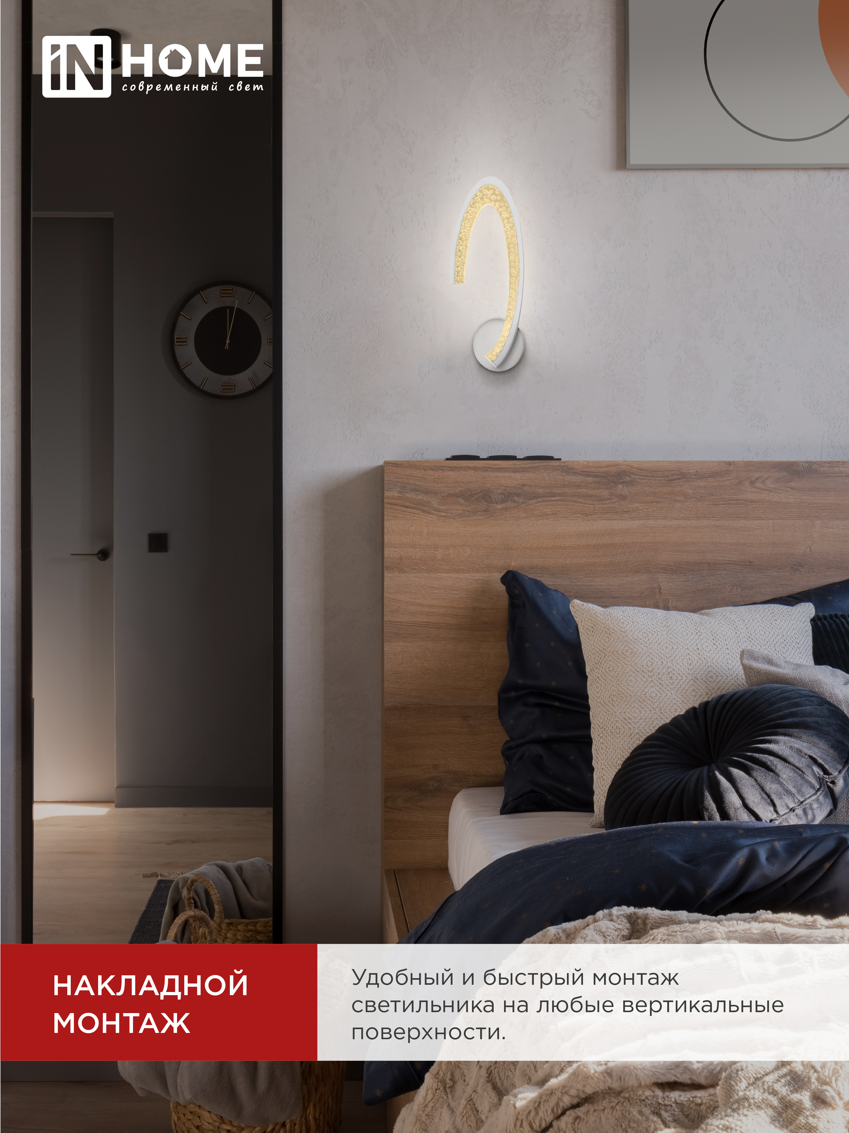 Светильник светодиодный ELEGANT ORBIT 15Вт 230В 3000-6500K 1200Лм STEP COLOR белый IN HOME в Чите