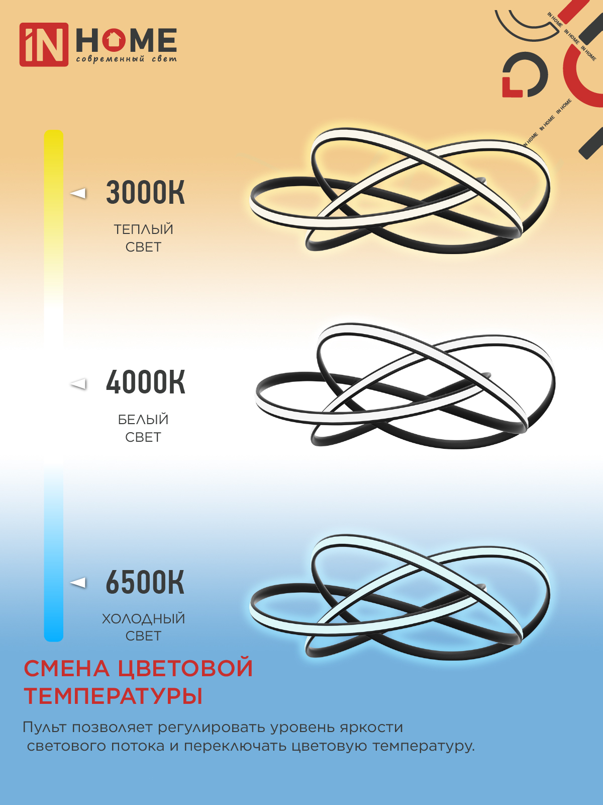 Светильник светодиодный ESTETIKA DALI-HL-120BL 120Вт 230В 3000-6500K 600х490x170мм 1.2м трос ДУ черный IN HOME в Чите