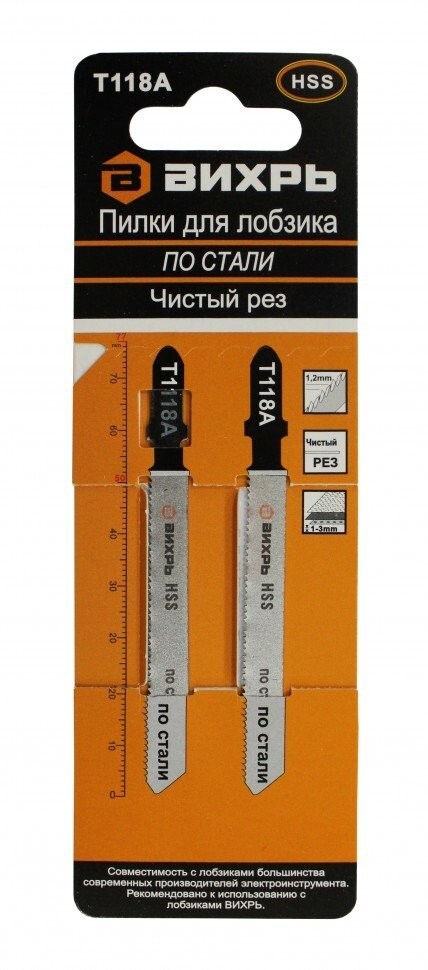 Пилки для лобзика Т118A по стали,чистый рез 76х50мм (2 шт) в Чите