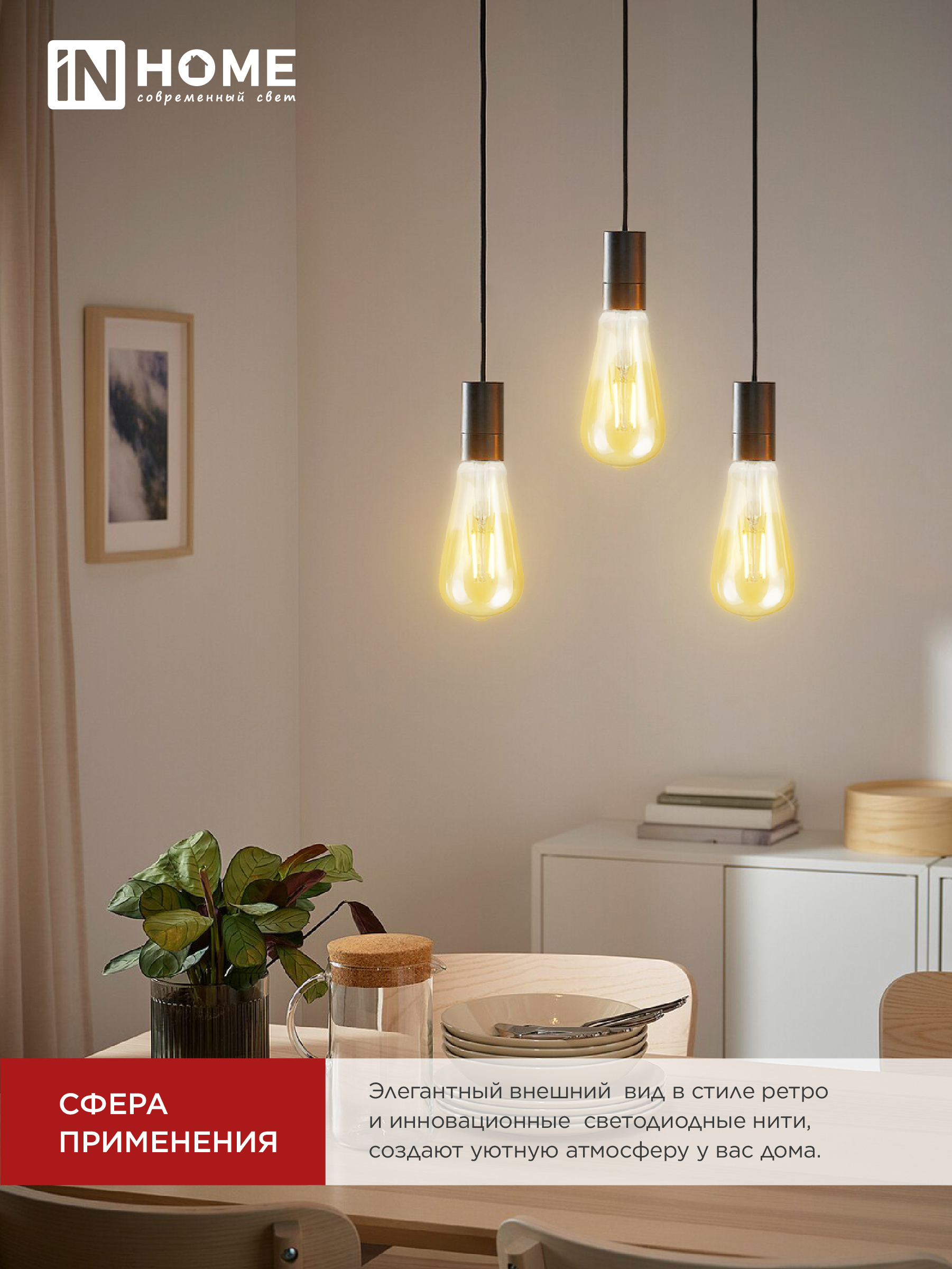 Лампа светодиодная LED-ST64-deco gold 11Вт 230В Е27 3000К 1160Лм золотистая IN HOME в Чите