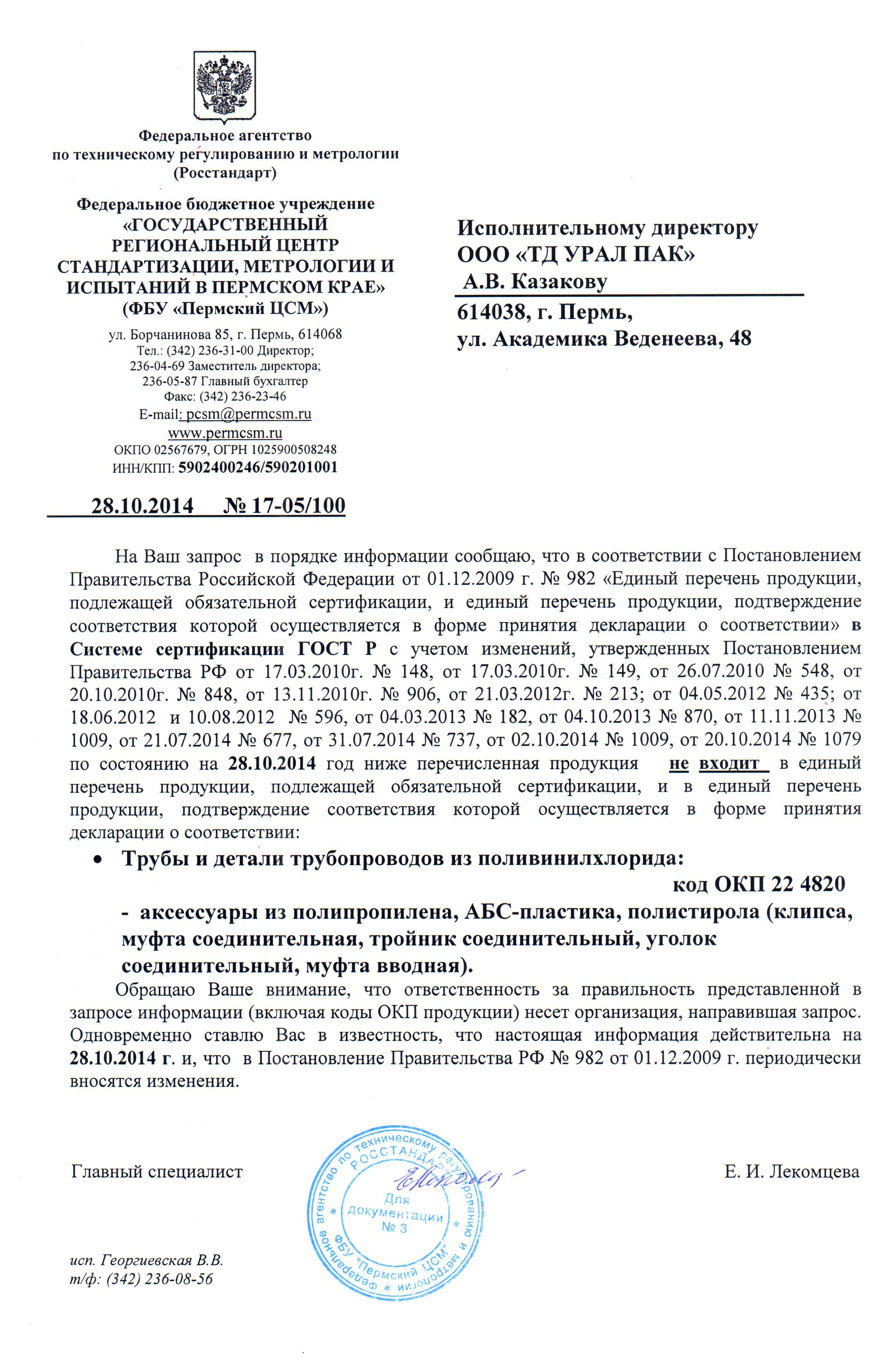 Патрубок-муфта 25 мм для труб ПВХ IP40 серый в Чите