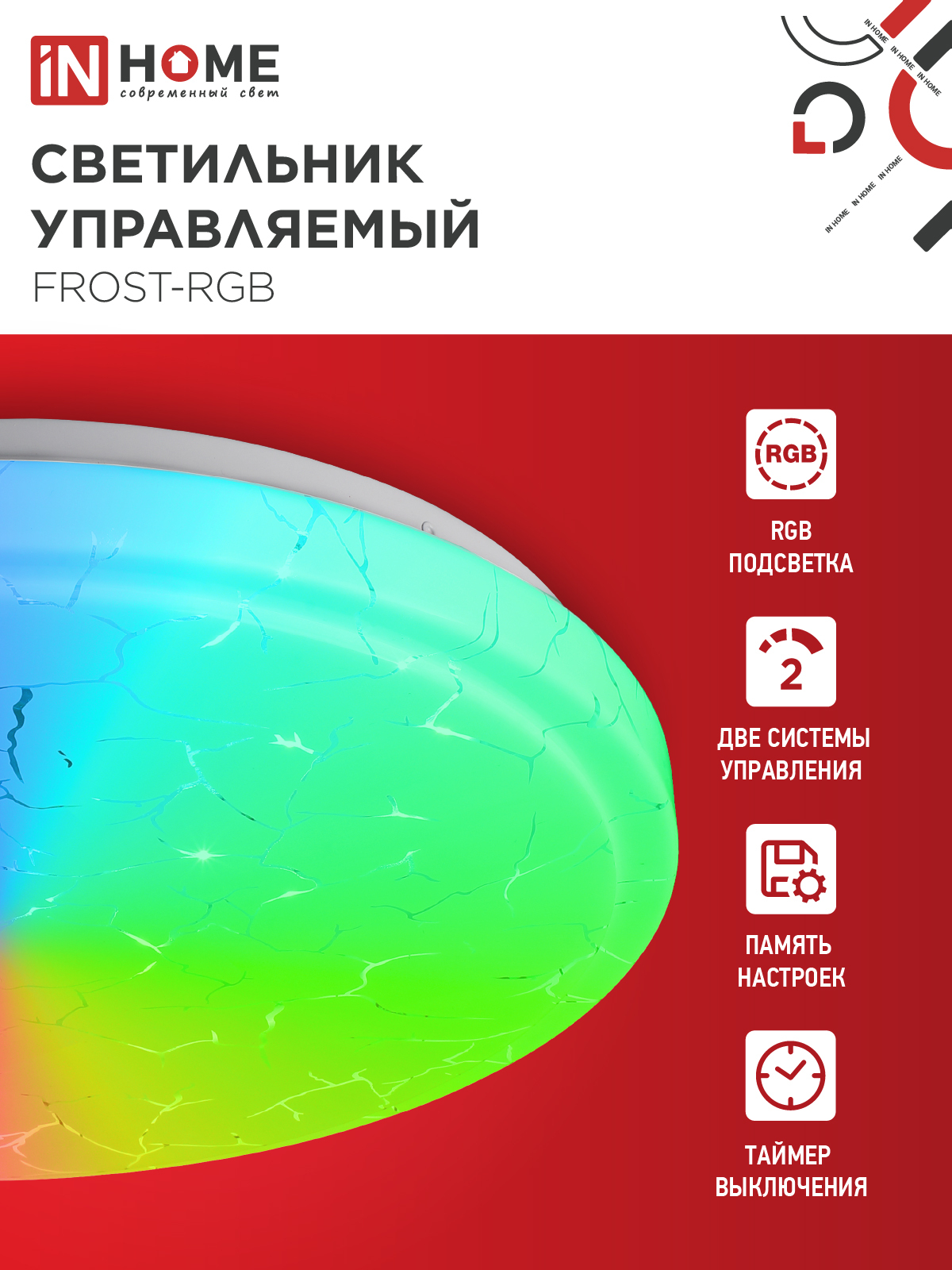 Светильник светодиодный COMFORT FROST-RGB 75Вт 230В 3000-6500K 4400Лм 495x85мм с пультом дистанционного управления IN HOME в Чите