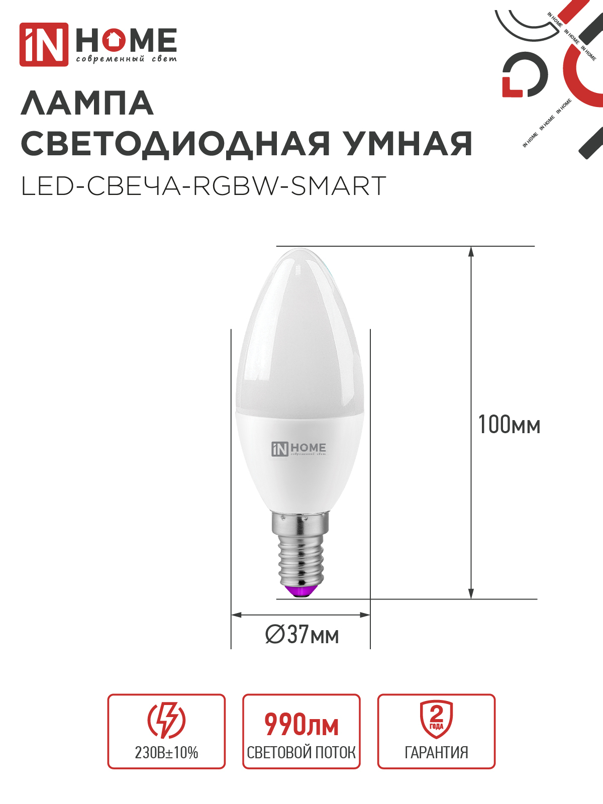 Лампа светодиодная LED-СВЕЧА-RGBW-SMART 11Вт 230В Wi-Fi Е14 RGB-3000-6500К 990Лм IN HOME в Чите