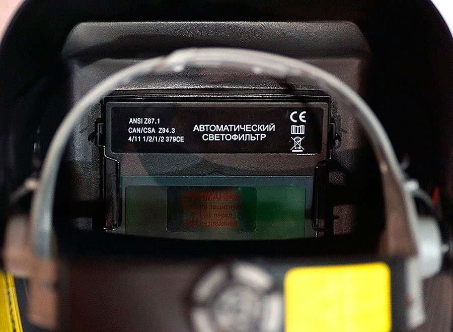 Маска сварочная МС-4 Ресанта в Чите