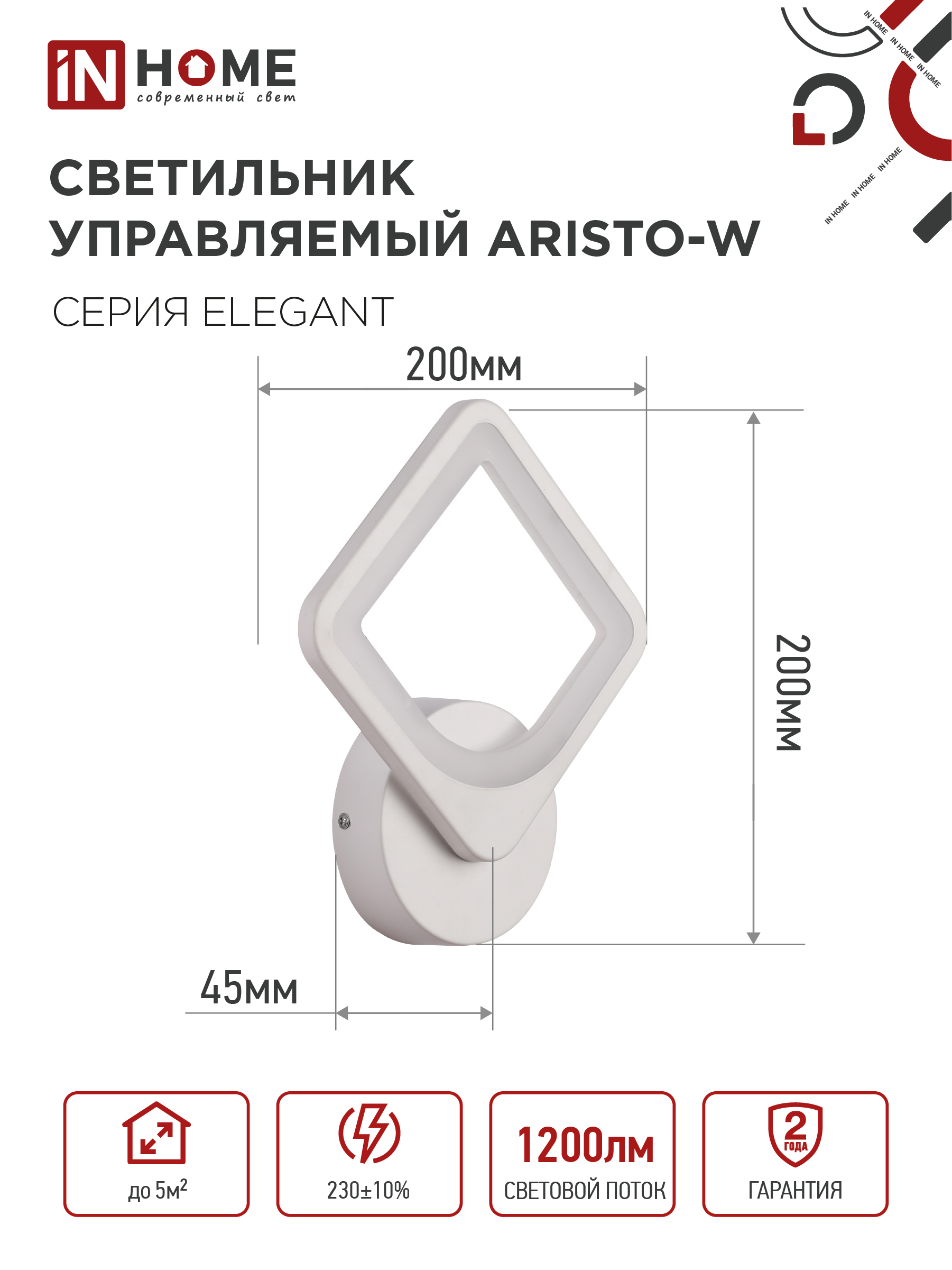 Светильник светодиодный ELEGANT ARISTO-W 15Вт 230В 3000-6500K 1200Лм STEP COLOR белый IN HOME в Чите