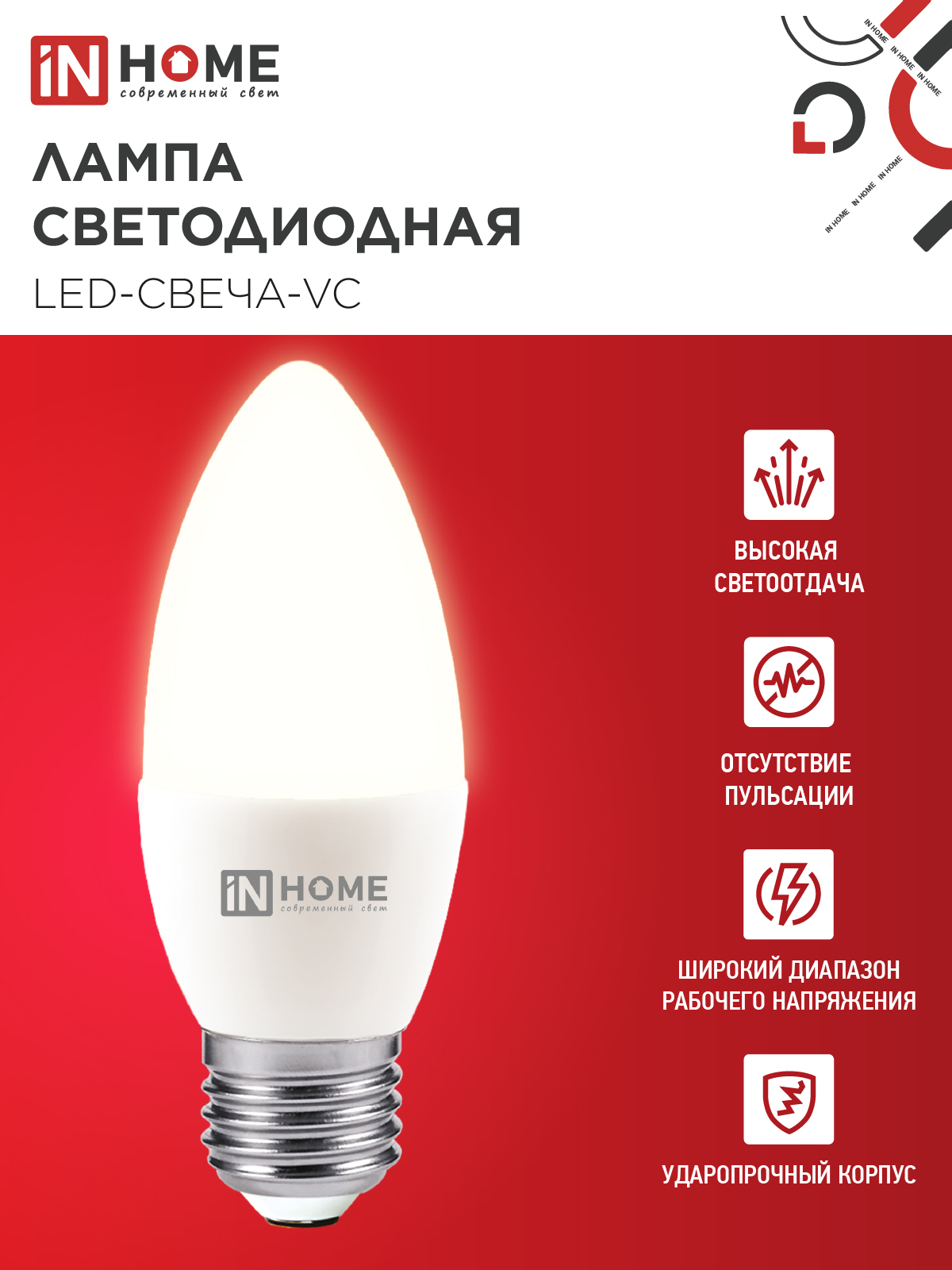 Лампа светодиодная LED-СВЕЧА-VC 11Вт 230В Е27 6500К 1050Лм IN HOME в Чите