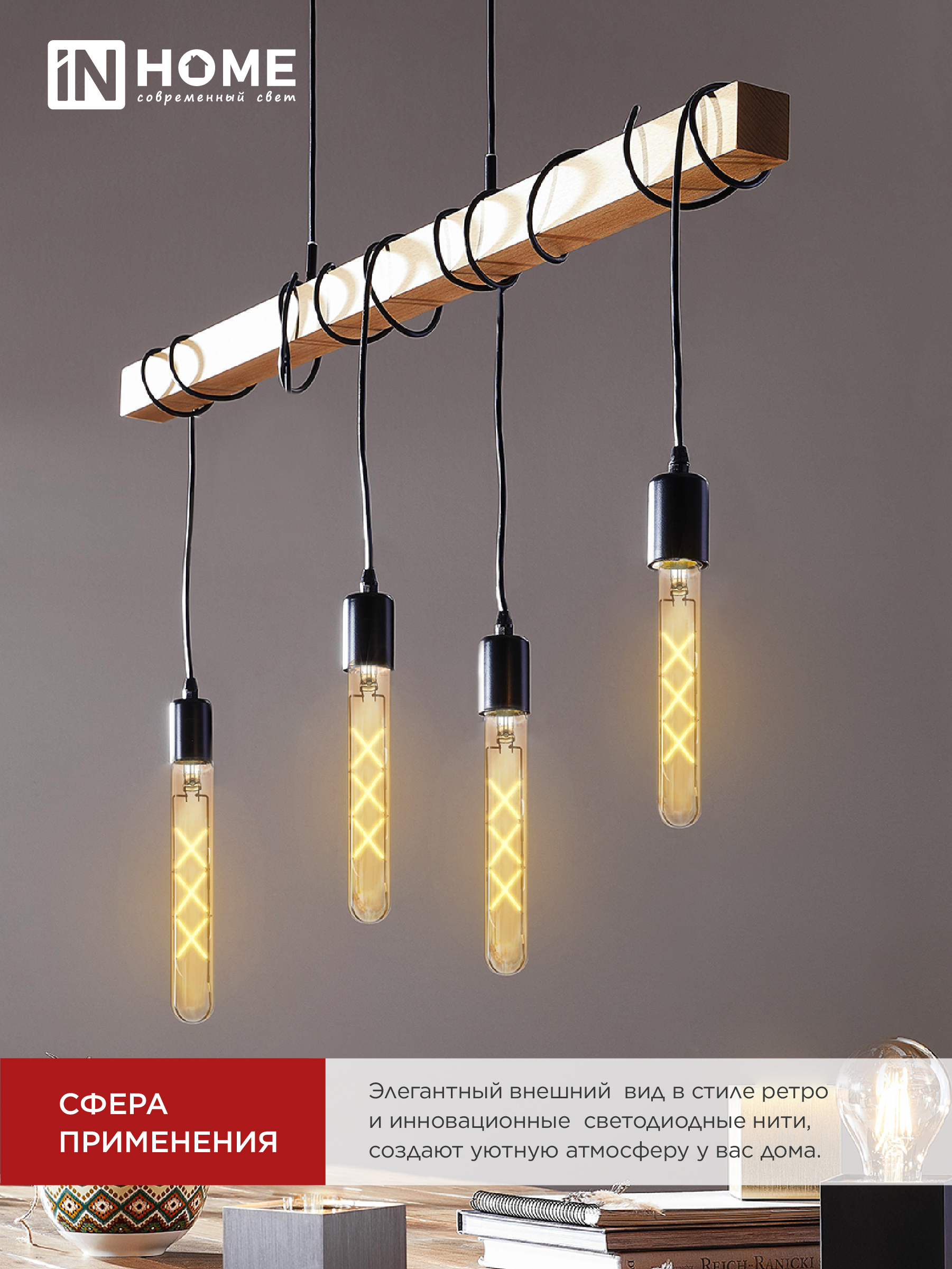 Лампа светодиодная LED-T30-deco gold 9Вт 230В Е27 3000К 1040Лм 225мм золотистая IN HOME в Чите