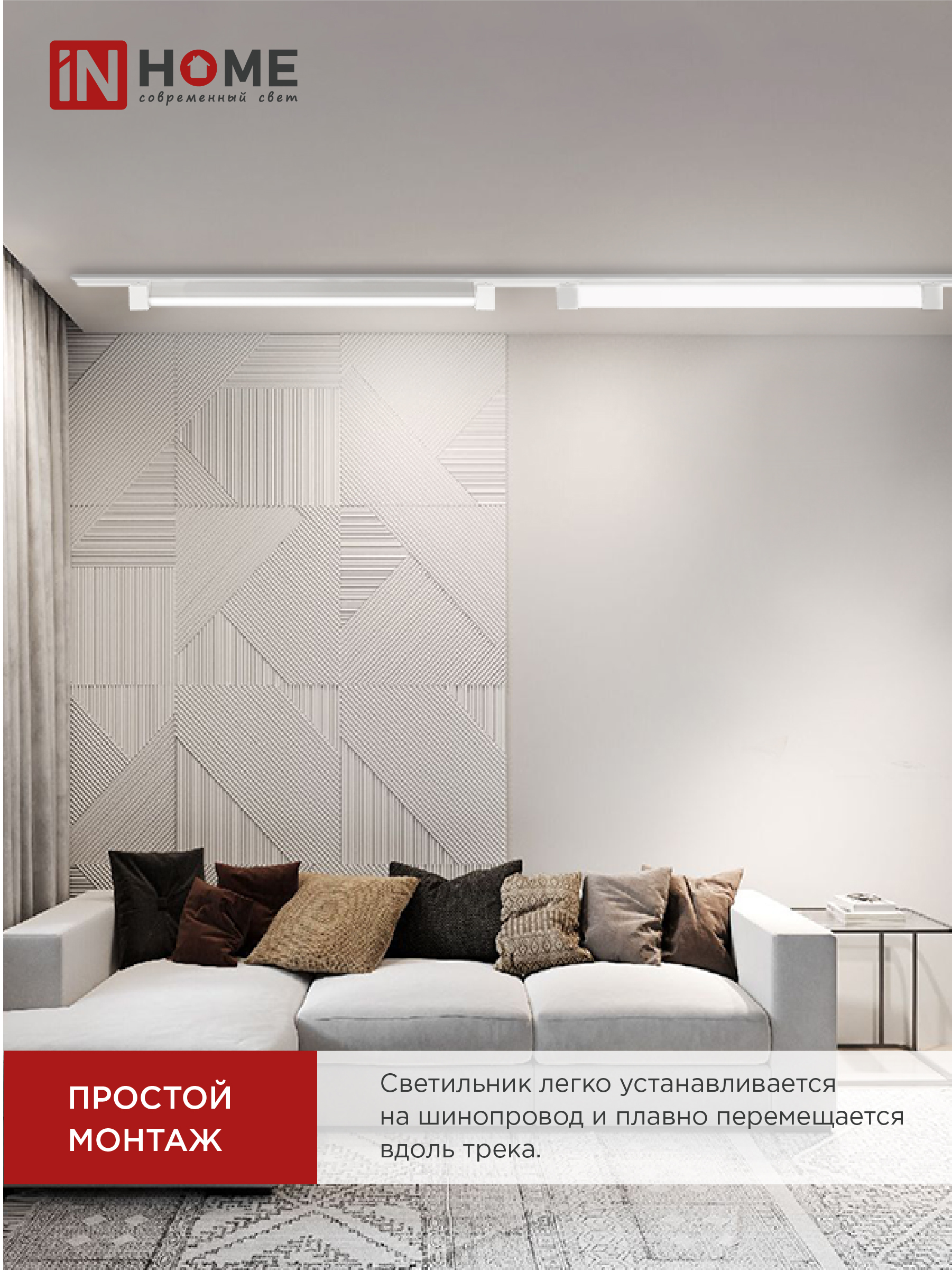 Светильник трековый линейный светодиодный поворотный LTR-01R-TL 4040W 40Вт 4000К 605мм 120 градусов белый серии TOP-LINE IN HOME в Чите