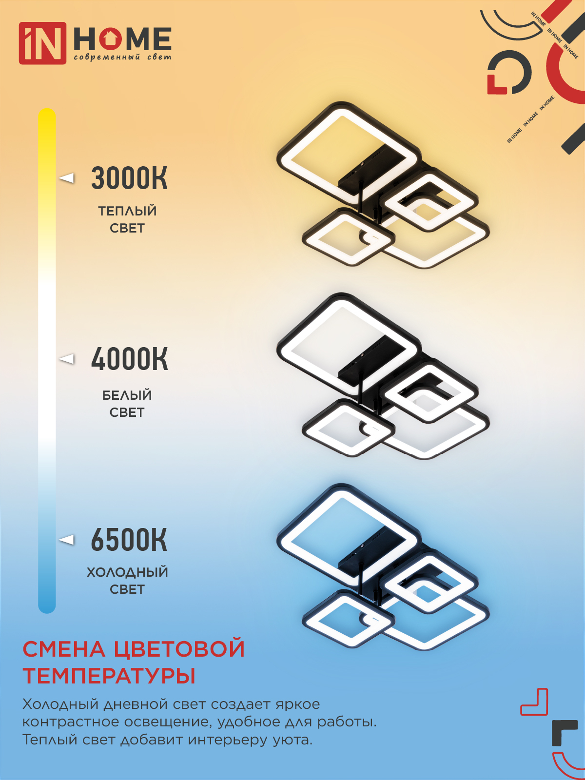 Светильник светодиодный ELEGANT ARISTO-B 90Вт 230В 3000-6500K 535х370х150мм пульт ДУ черный IN HOME в Чите