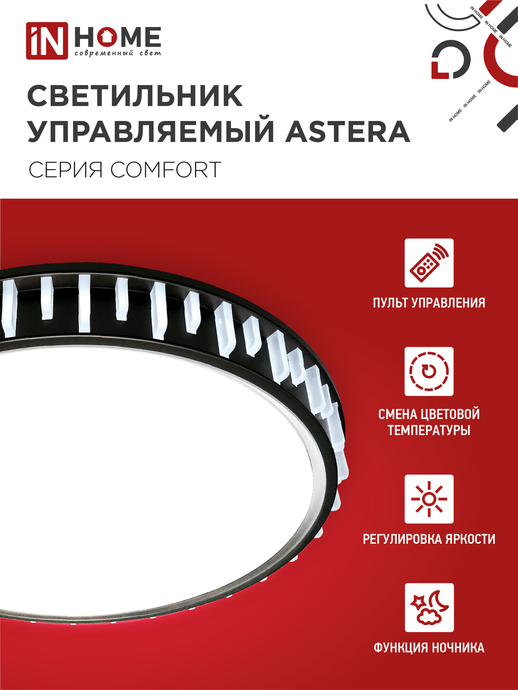 Светильник светодиодный COMFORT ASTERA 75Вт 230В 3000-6500K 6000Лм 500x90мм с пультом ДУ IN HOME в Чите