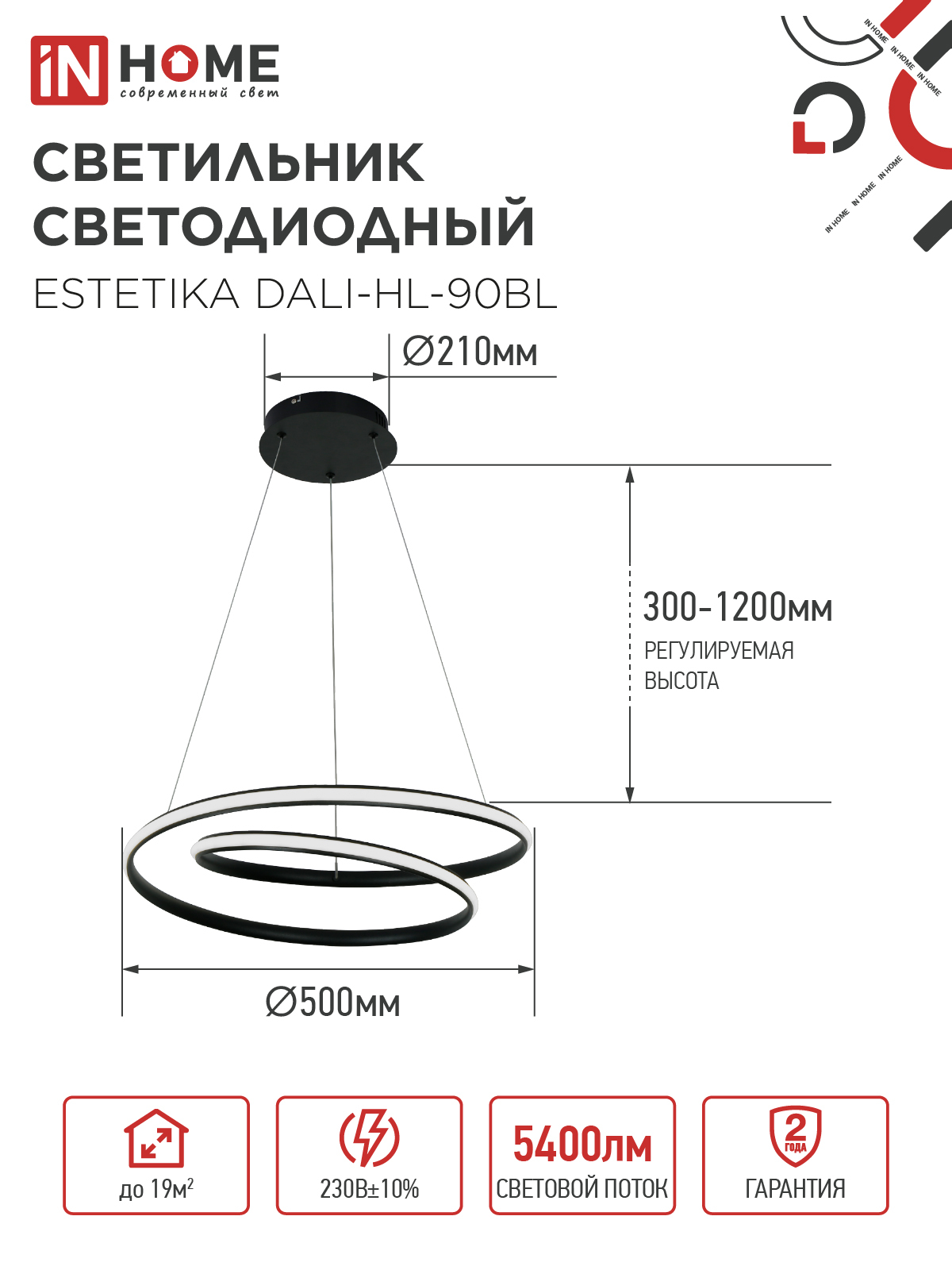 Светильник светодиодный ESTETIKA DALI-HL-90BL 90Вт 230В 3000-6500K 500х500x120мм 1.2м трос ДУ черный IN HOME в Чите