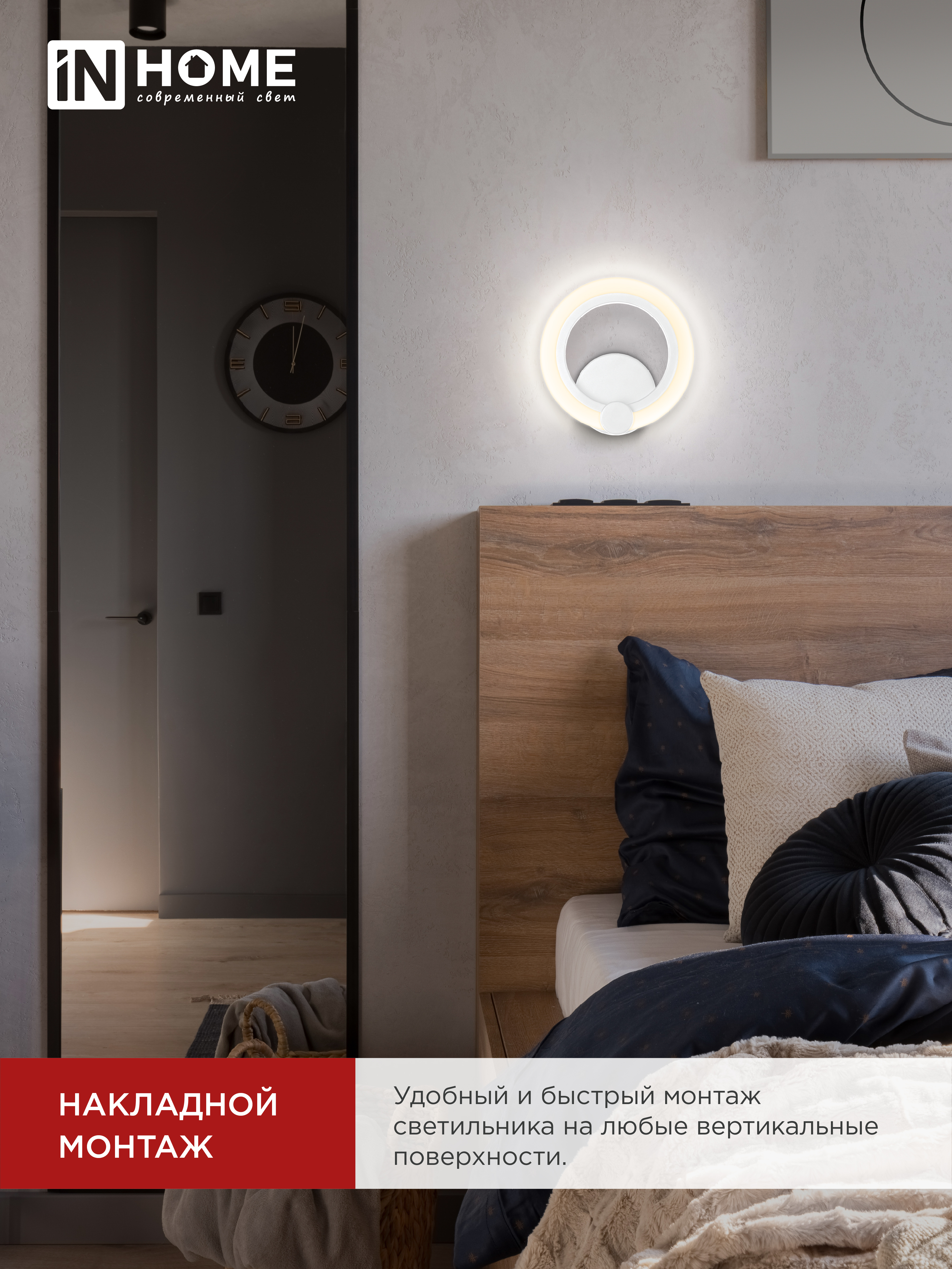 Светильник светодиодный ELEGANT BLISS-W 15Вт 230В 3000-6500K 1200Лм STEP COLOR белый IN HOME в Чите