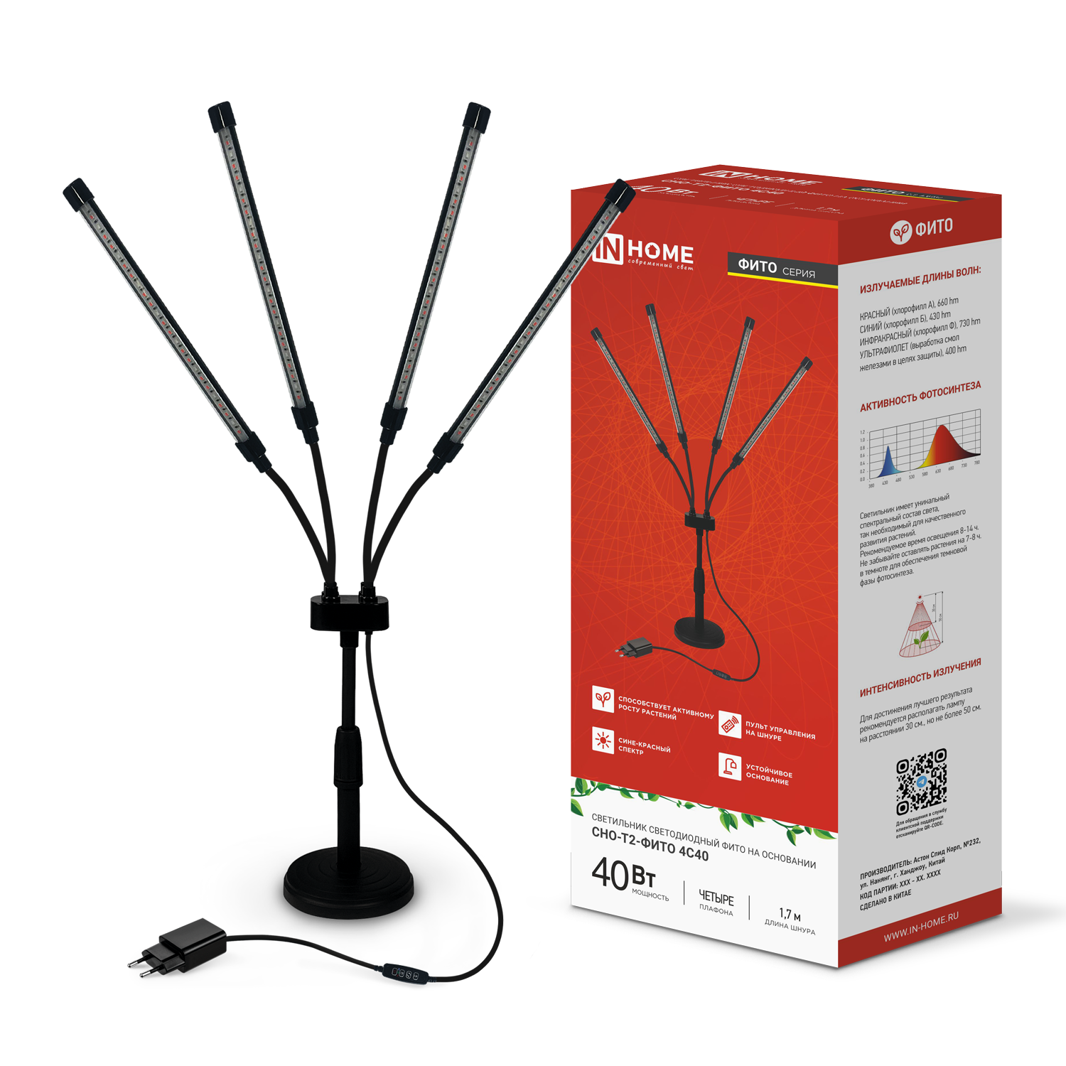 Светильник настольный на основании светодиодный СНО-Т2-ФИТО 4С40 красно-синий 40Вт 4 плафона, пульт на шнуре IN HOME в Чите