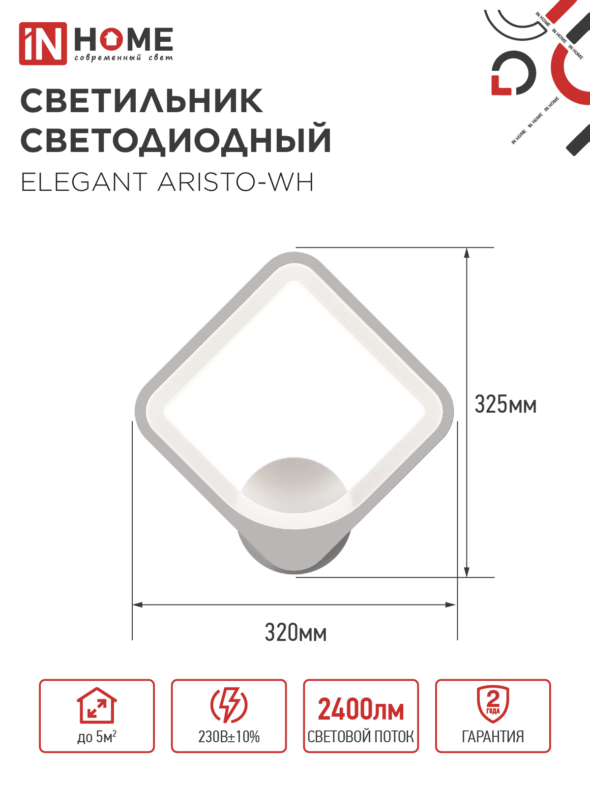 Светильник светодиодный ELEGANT ARISTO-WH 30Вт 230В 3000-6500K 2400Лм STEP COLOR белый IN HOME в Чите