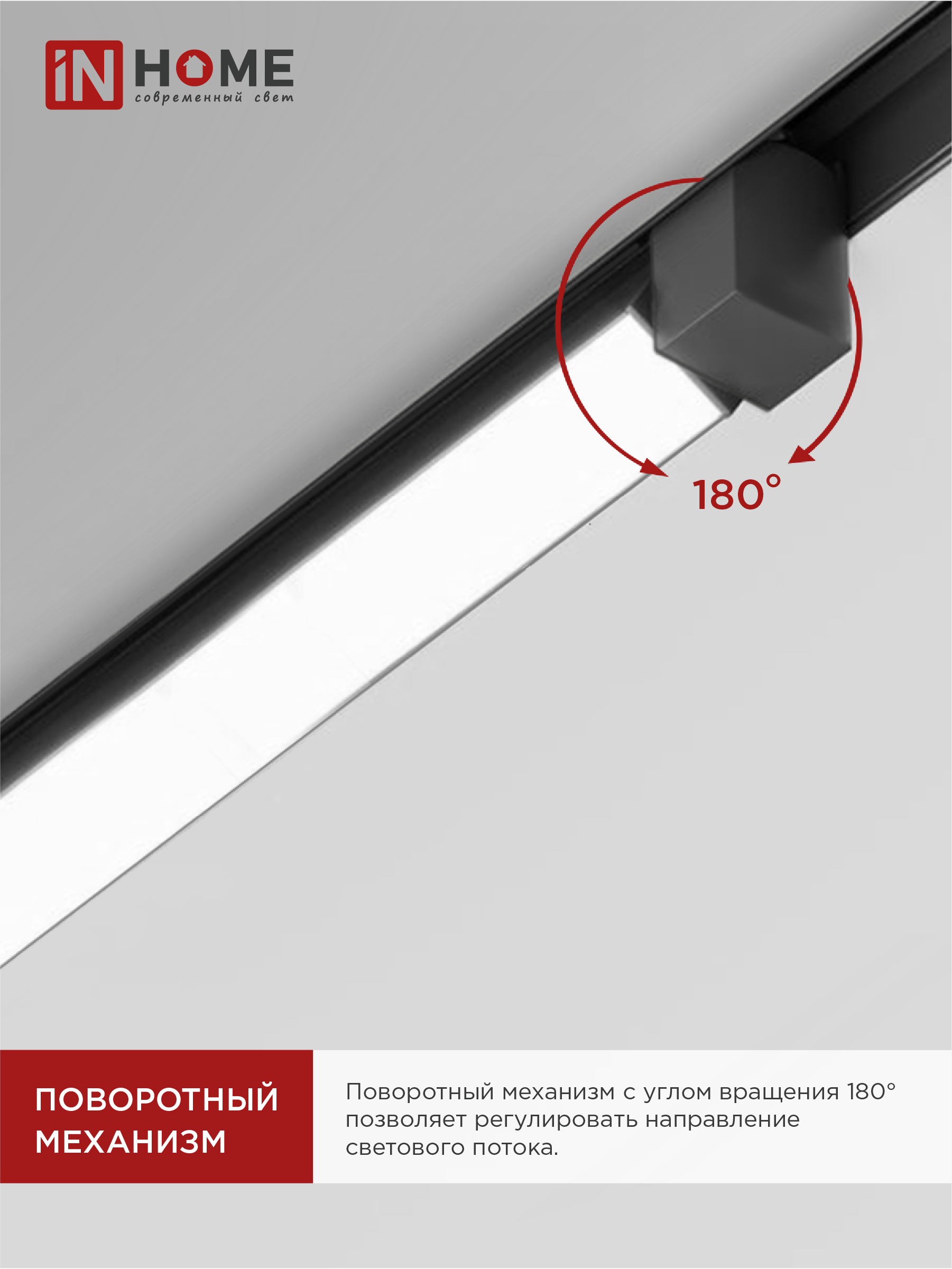 Светильник трековый линейный светодиодный поворотный LTR-01R-TL 4040B 40Вт 4000К 605мм 120 градусов черный серии TOP-LINE IN HOME в Чите