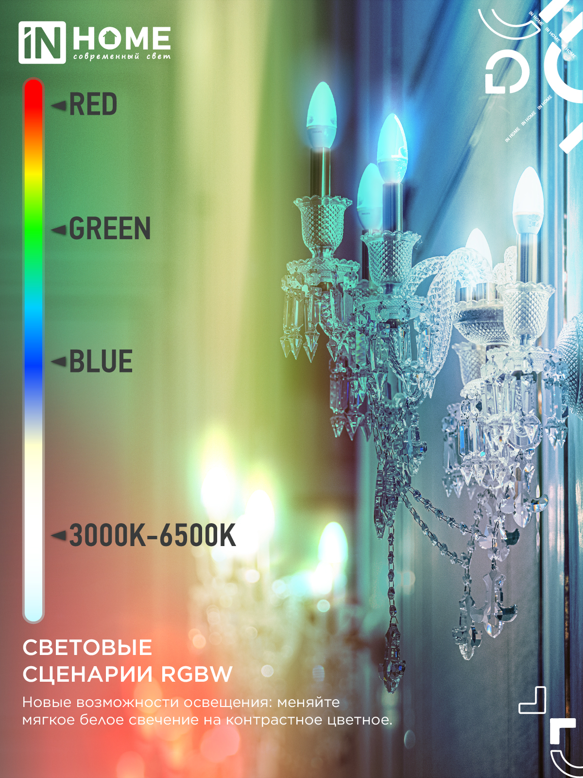 Лампа светодиодная LED-СВЕЧА-RGBW-SMART 11Вт 230В Wi-Fi Е14 RGB-3000-6500К 990Лм IN HOME в Чите